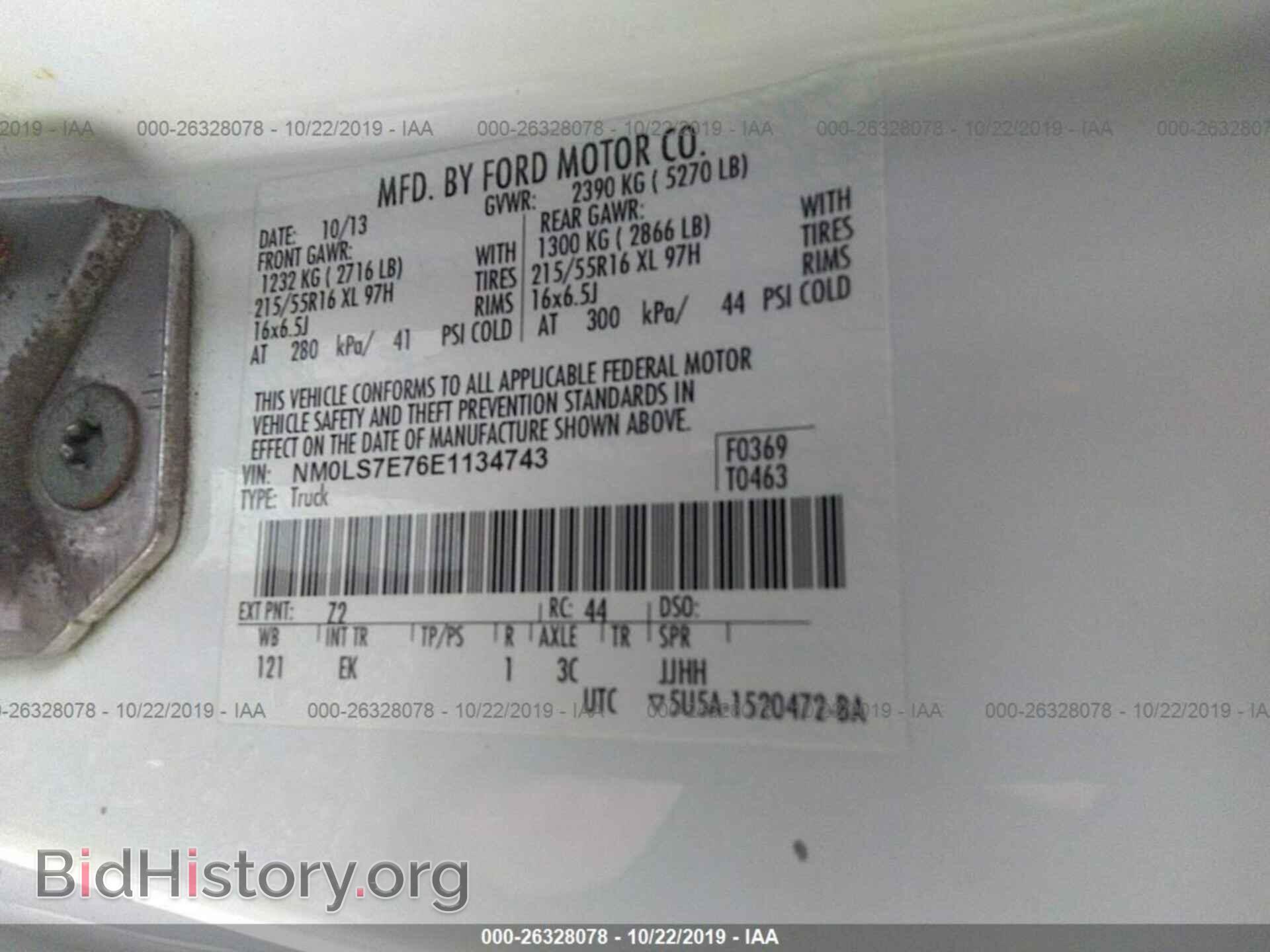 2014 FORD TRANSIT CONNECT - VIN: NM0LS7E76E1134743 - Фото 9