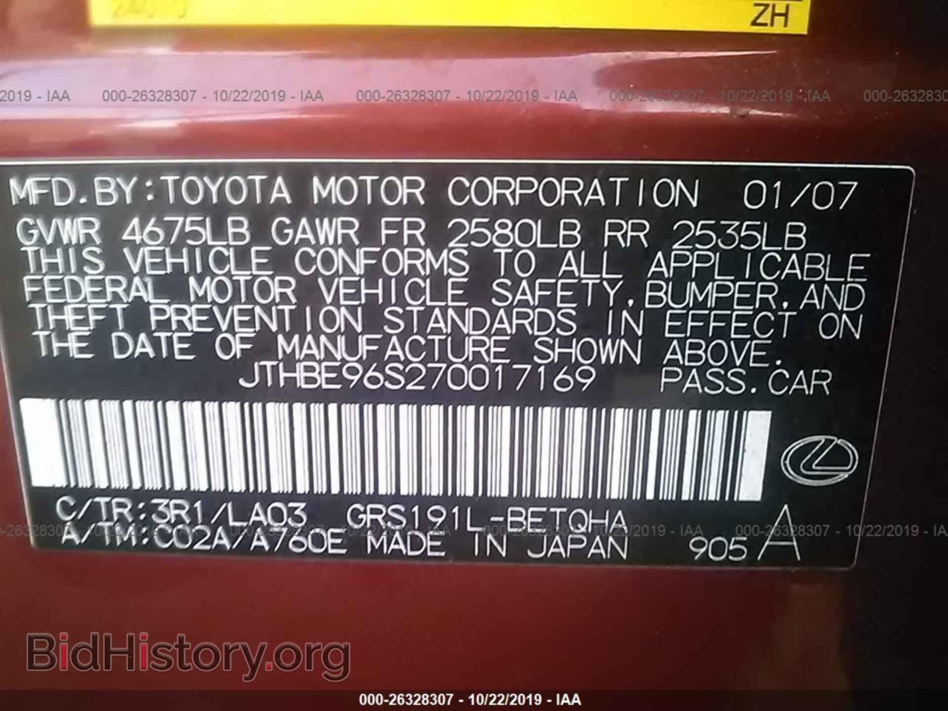 2007 LEXUS GS - VIN: JTHBE96S270017169 - Фото 9