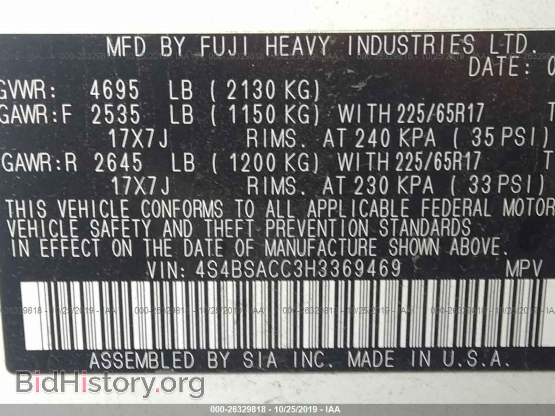 2017 SUBARU OUTBACK - VIN: 4S4BSACC3H3369469 - Фото 9