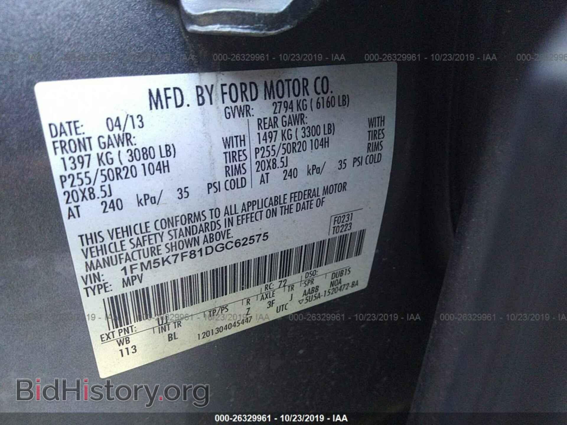 2013 FORD EXPLORER - VIN: 1FM5K7F81DGC62575 - Фото 9