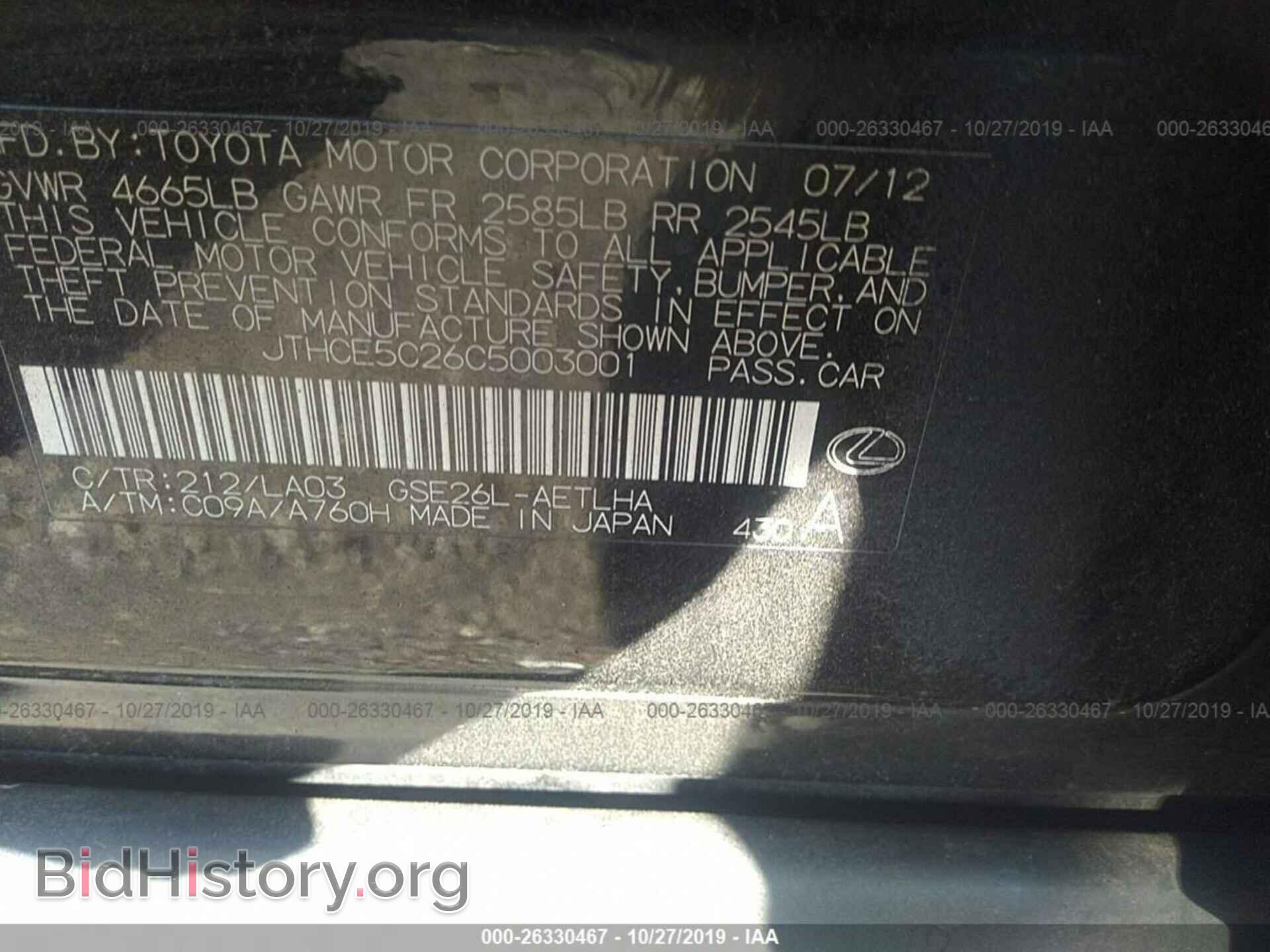 2012 LEXUS IS - VIN: JTHCE5C26C5003001 - Фото 9