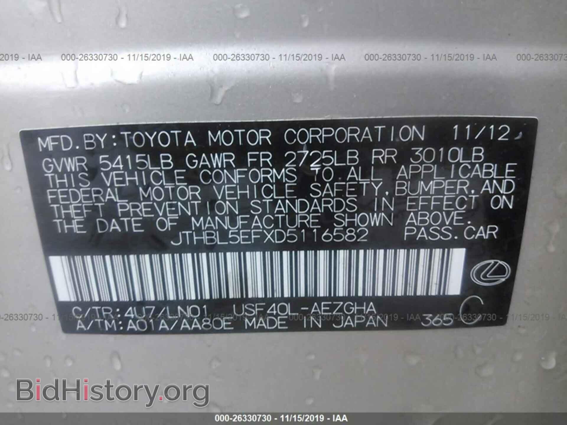 2013 LEXUS LS - VIN: JTHBL5EFXD5116582 - Фото 9