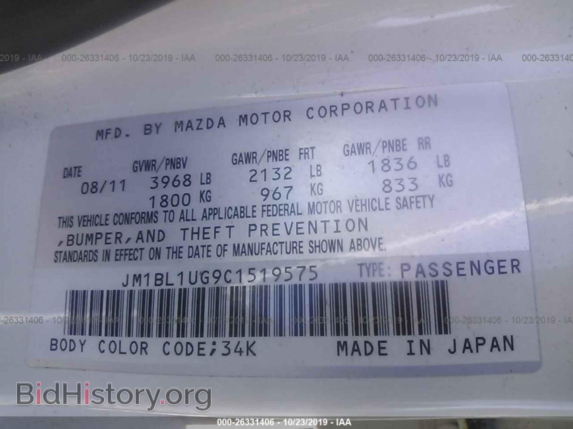 2012 MAZDA 3 - VIN: JM1BL1UG9C1519575 - Фото 9