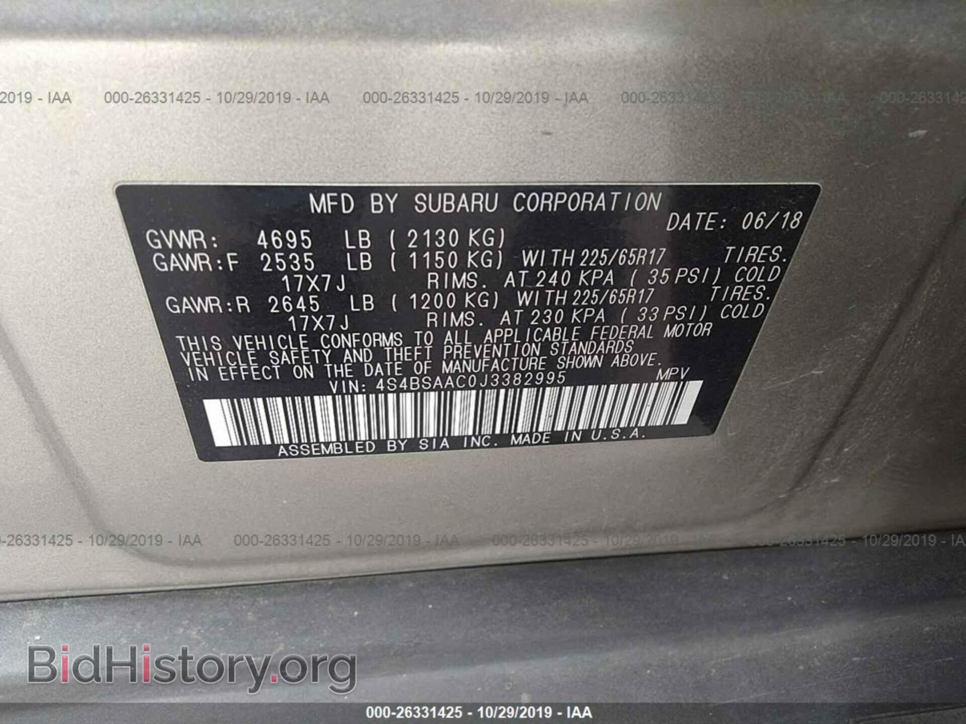 2018 Subaru Outback - VIN: 4S4BSAAC0J3382995 - Фото 9