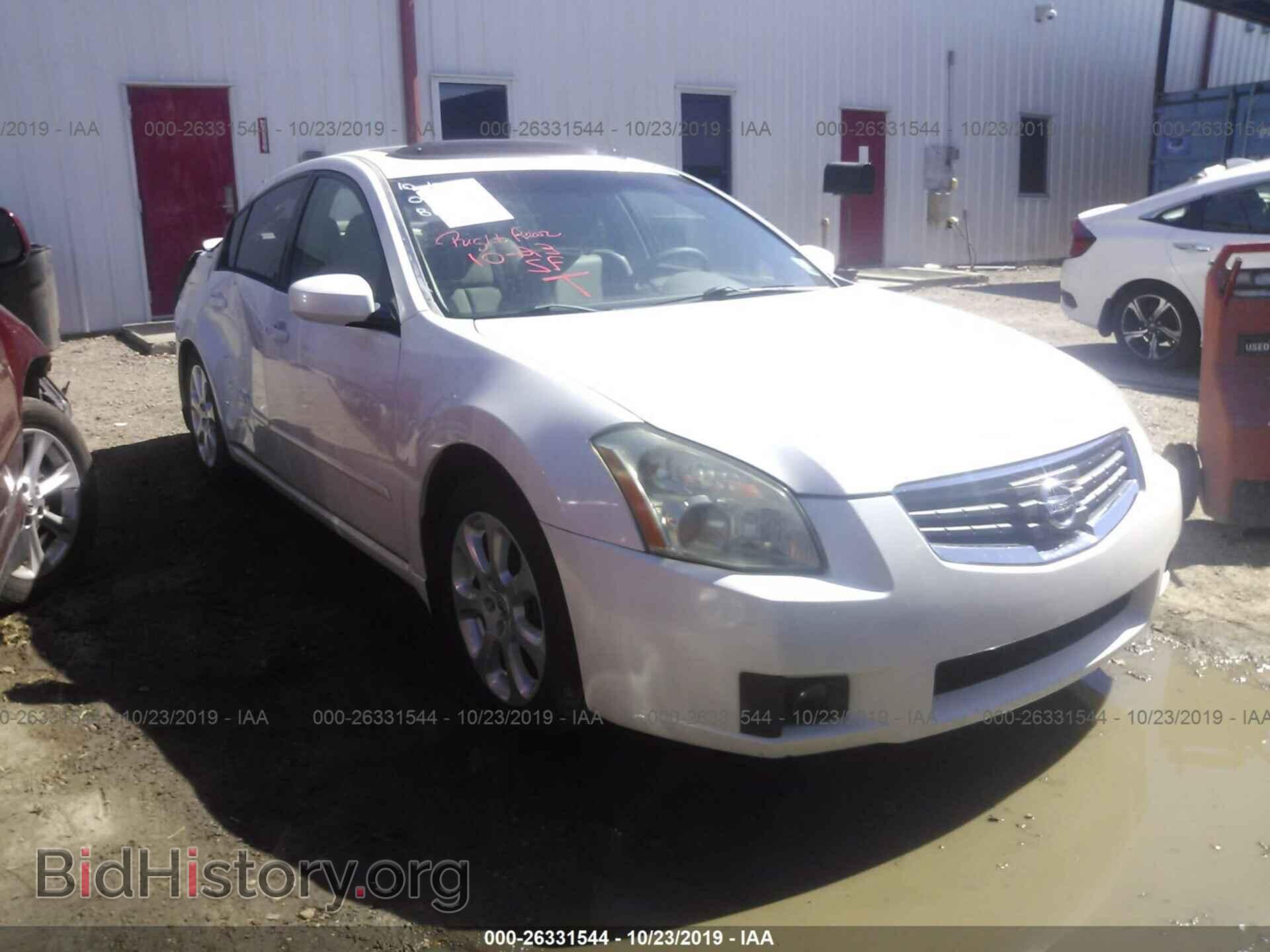 Фотография 1N4BA41E78C814511 - NISSAN MAXIMA 2008