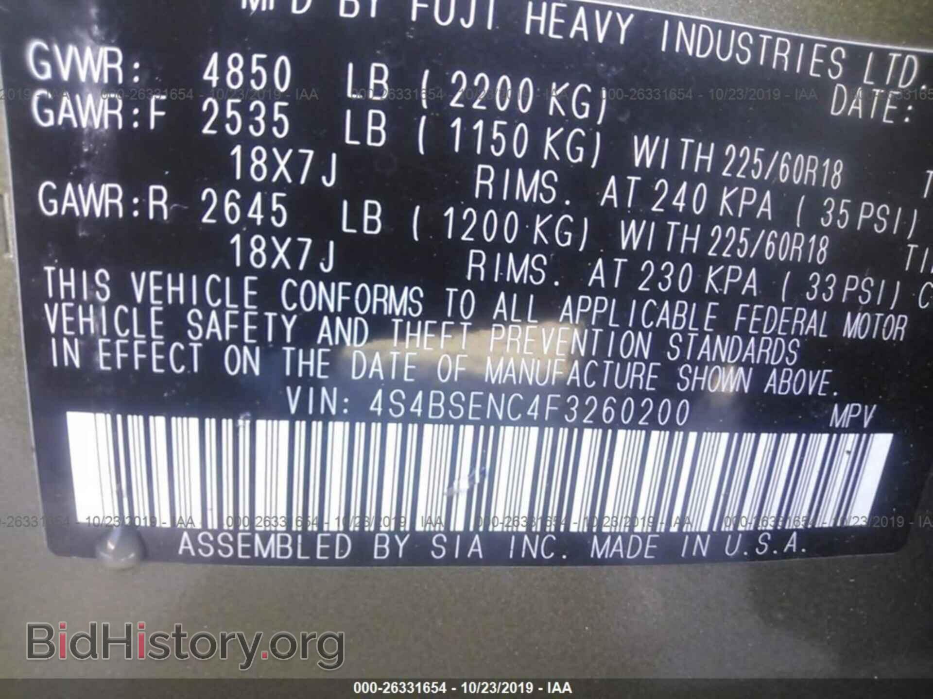 2015 SUBARU OUTBACK - VIN: 4S4BSENC4F3260200 - Фото 9