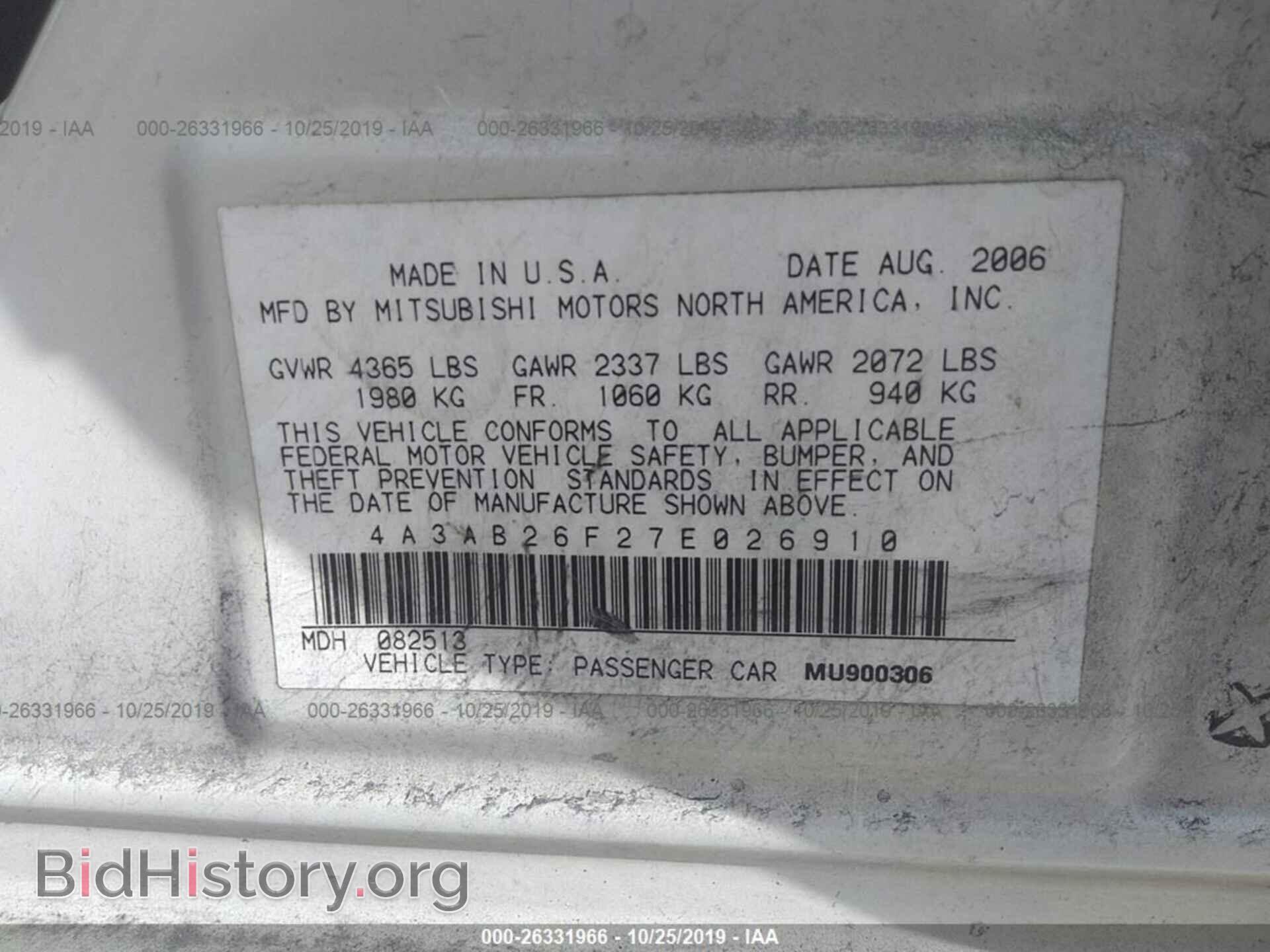 2007 MITSUBISHI GALANT - VIN: 4A3AB26F27E026910 - Фото 9