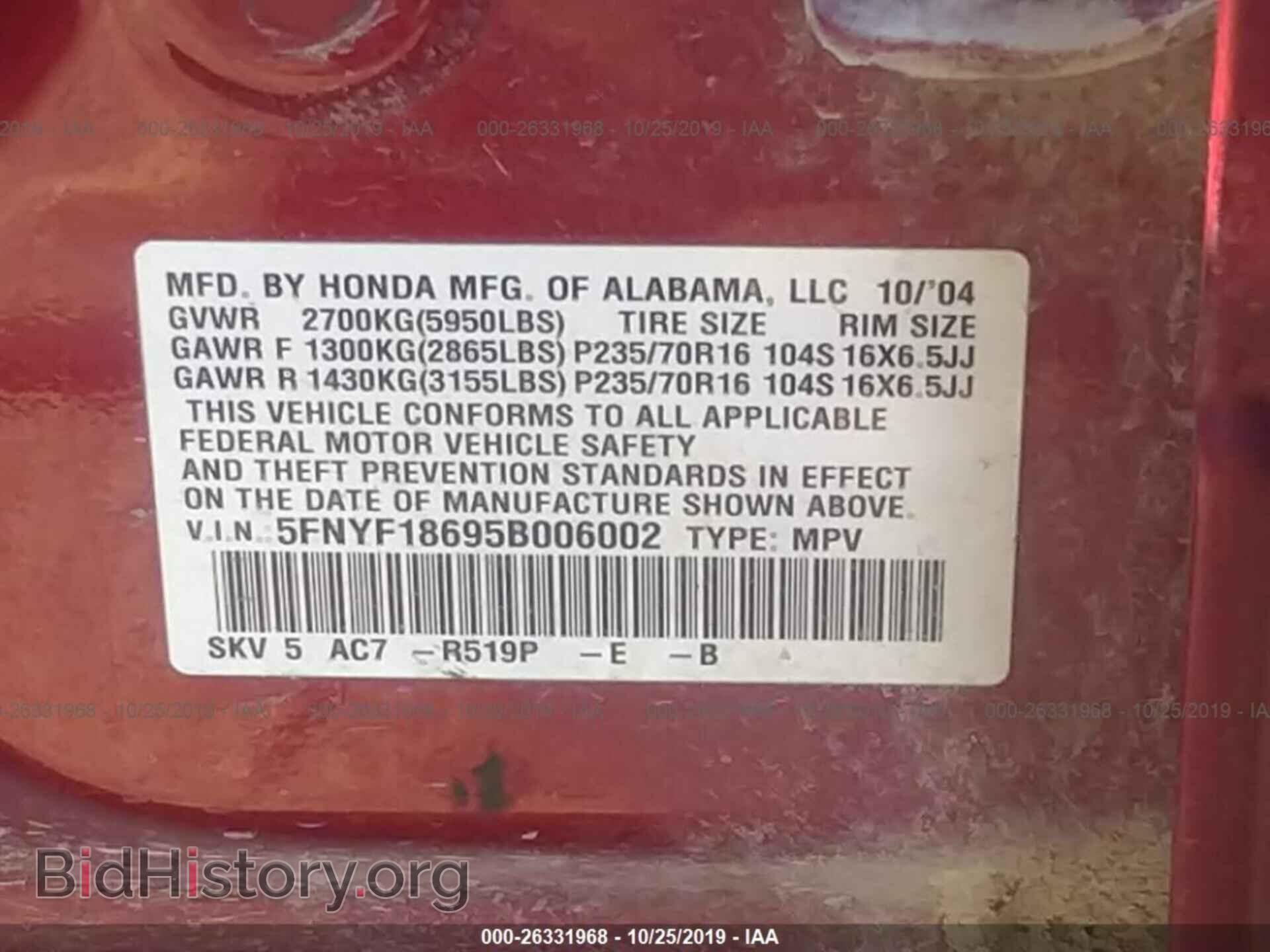 2005 HONDA PILOT - VIN: 5FNYF18695B006002 - Фото 9