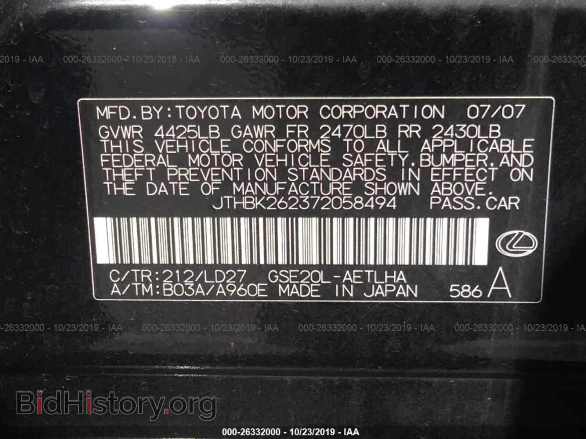 2007 LEXUS IS - VIN: JTHBK262372058494 - Photo 9