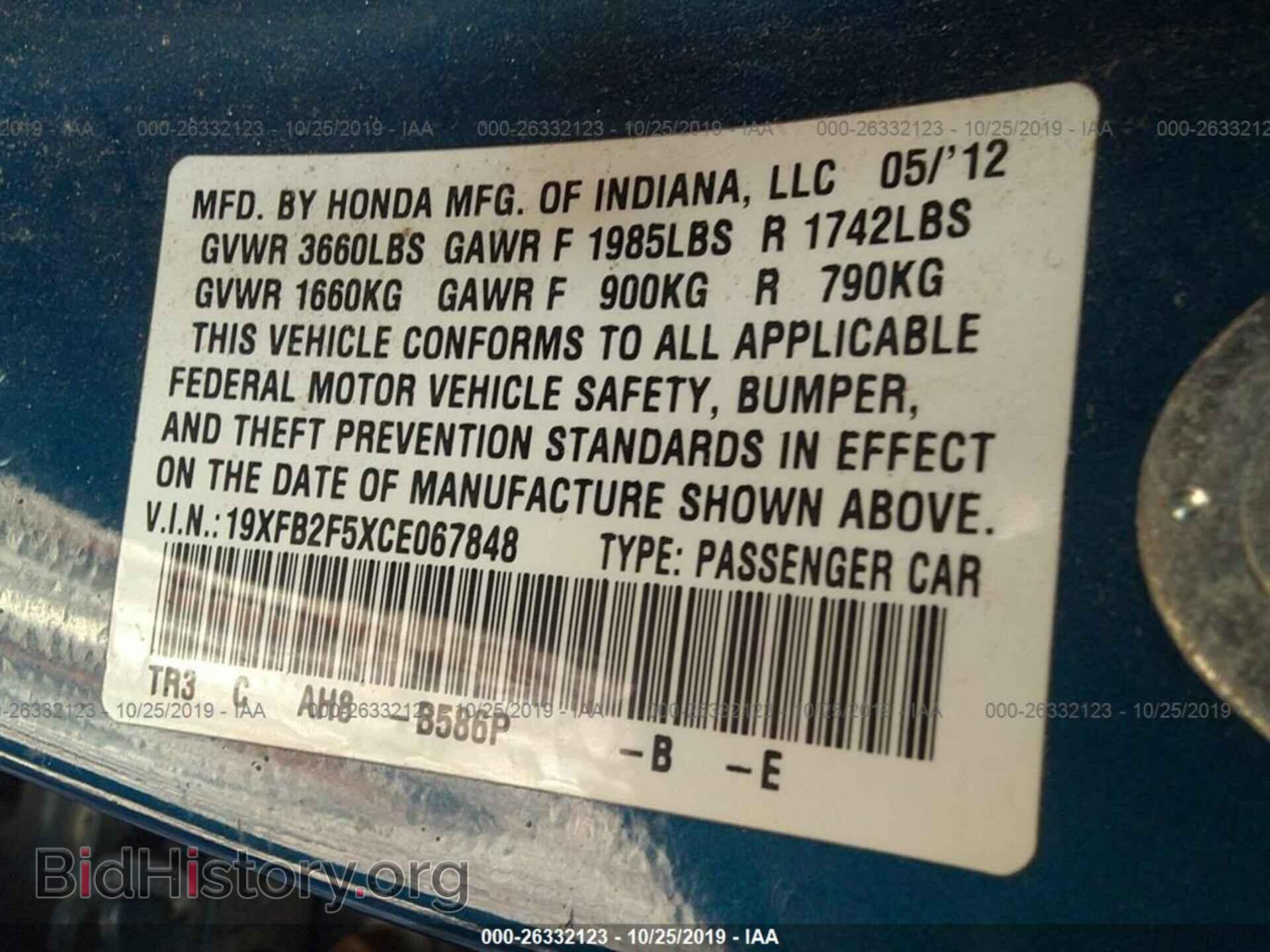 2012 HONDA CIVIC - VIN: 19XFB2F5XCE067848 - Фото 9