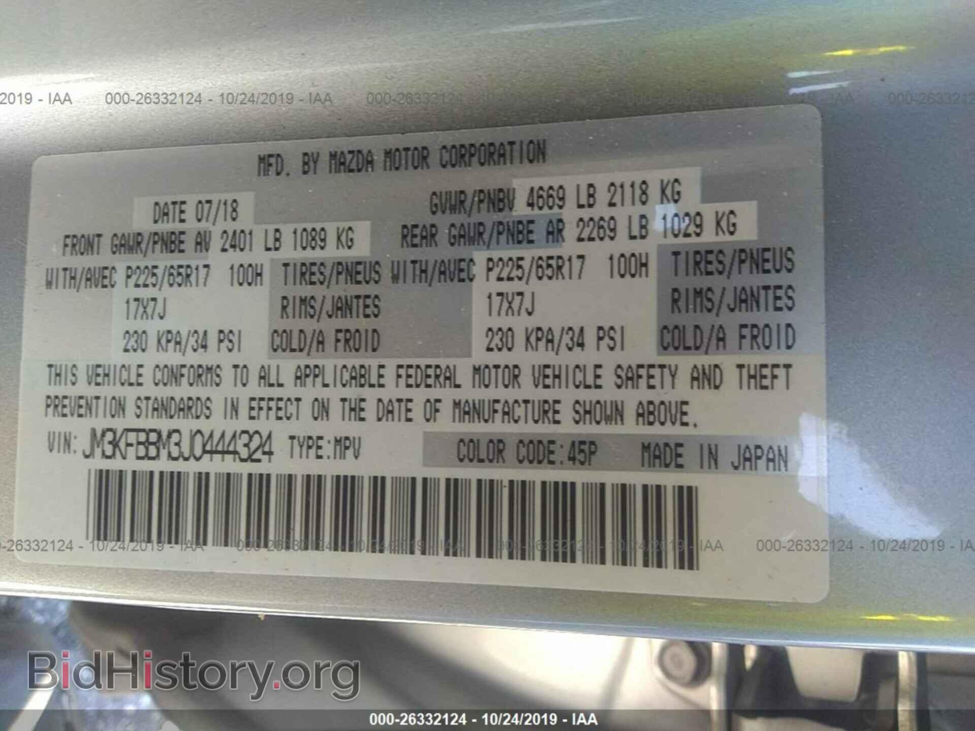 2018 MAZDA CX-5 - VIN: JM3KFBBM3J0444324 - Фото 9