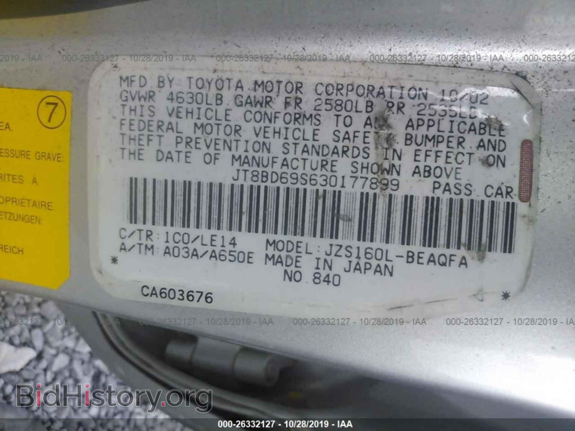 2003 Lexus GS - VIN: JT8BD69S630177899 - Фото 9