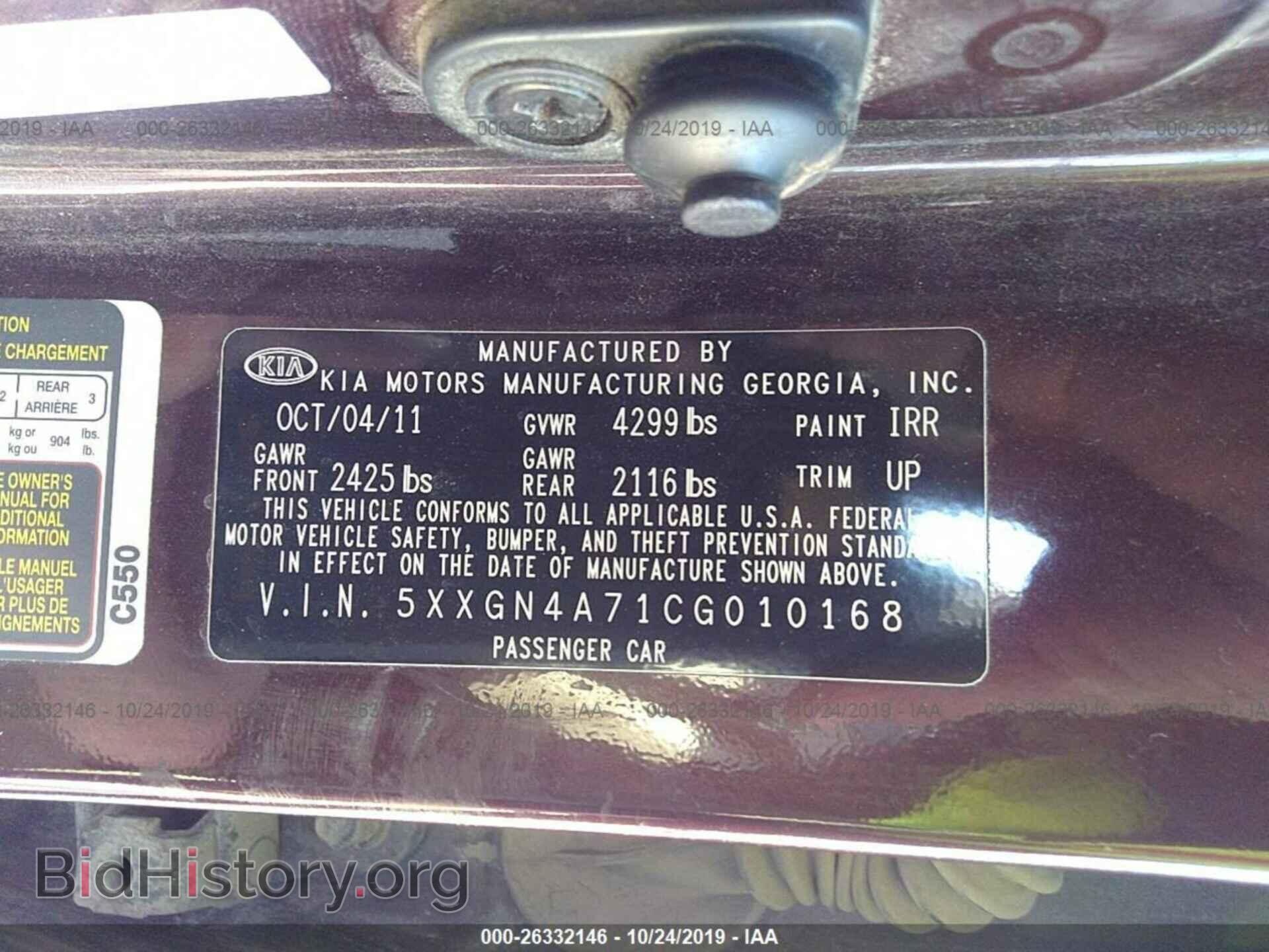 2012 KIA OPTIMA - VIN: 5XXGN4A71CG010168 - Фото 9