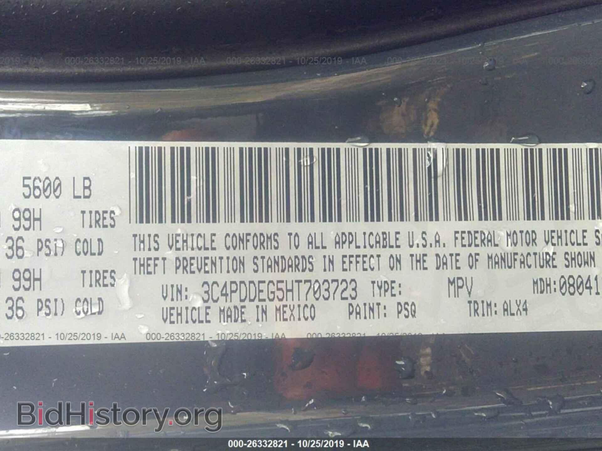 2017 DODGE JOURNEY - VIN: 3C4PDDEG5HT703723 - Фото 9