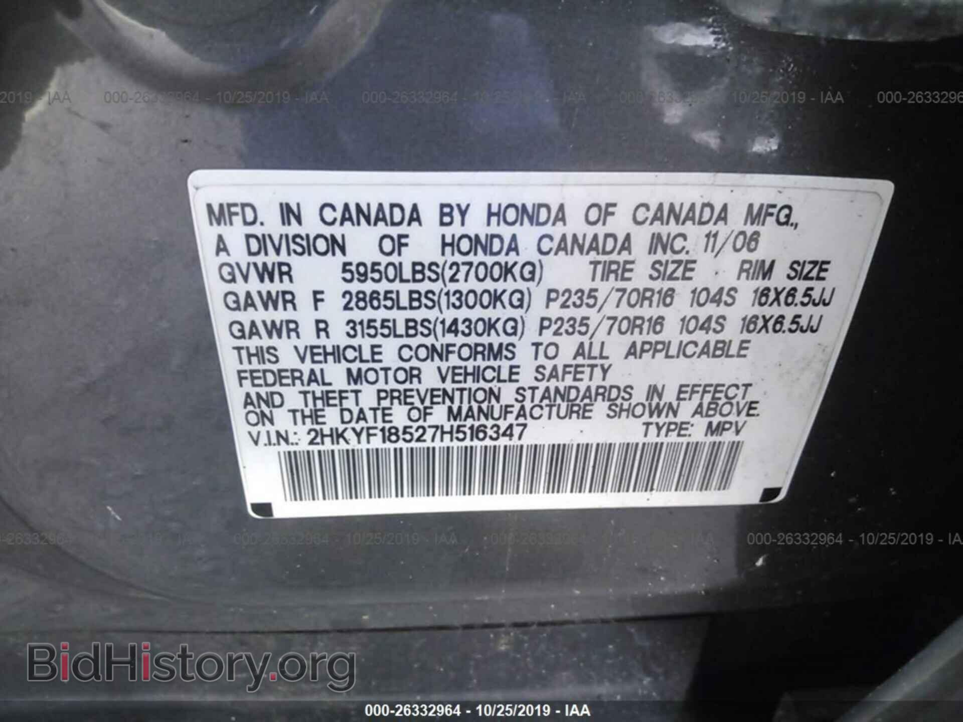 2007 HONDA PILOT - VIN: 2HKYF18527H516347 - Фото 9