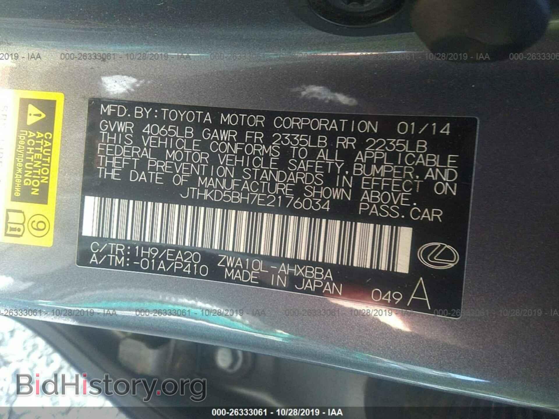 2014 Lexus CT - VIN: JTHKD5BH7E2176034 - Фото 9