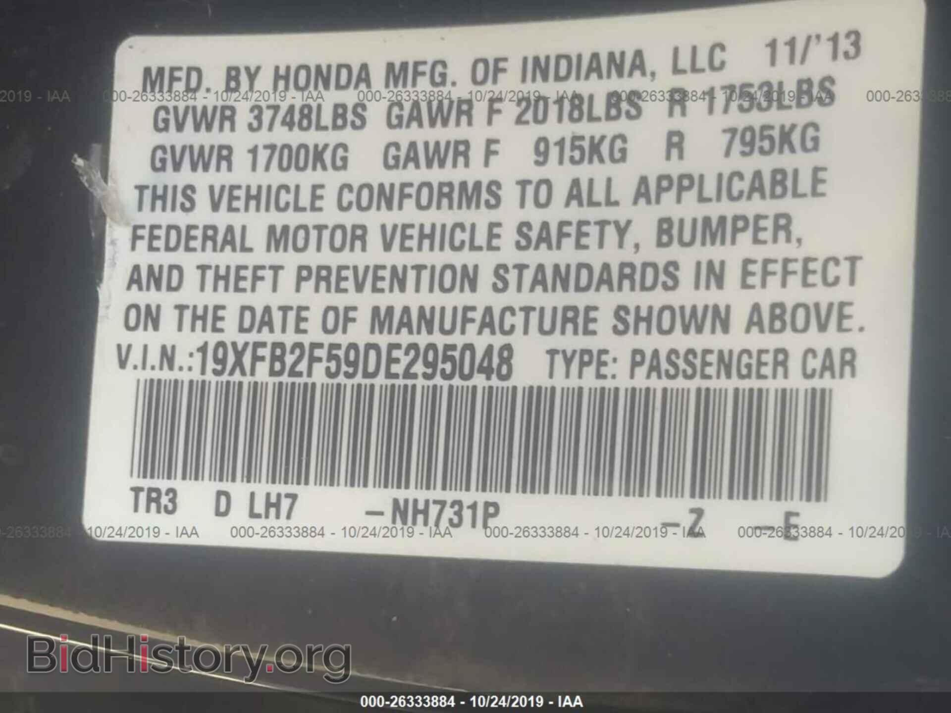 2013 HONDA CIVIC - VIN: 19XFB2F59DE295048 - Фото 9