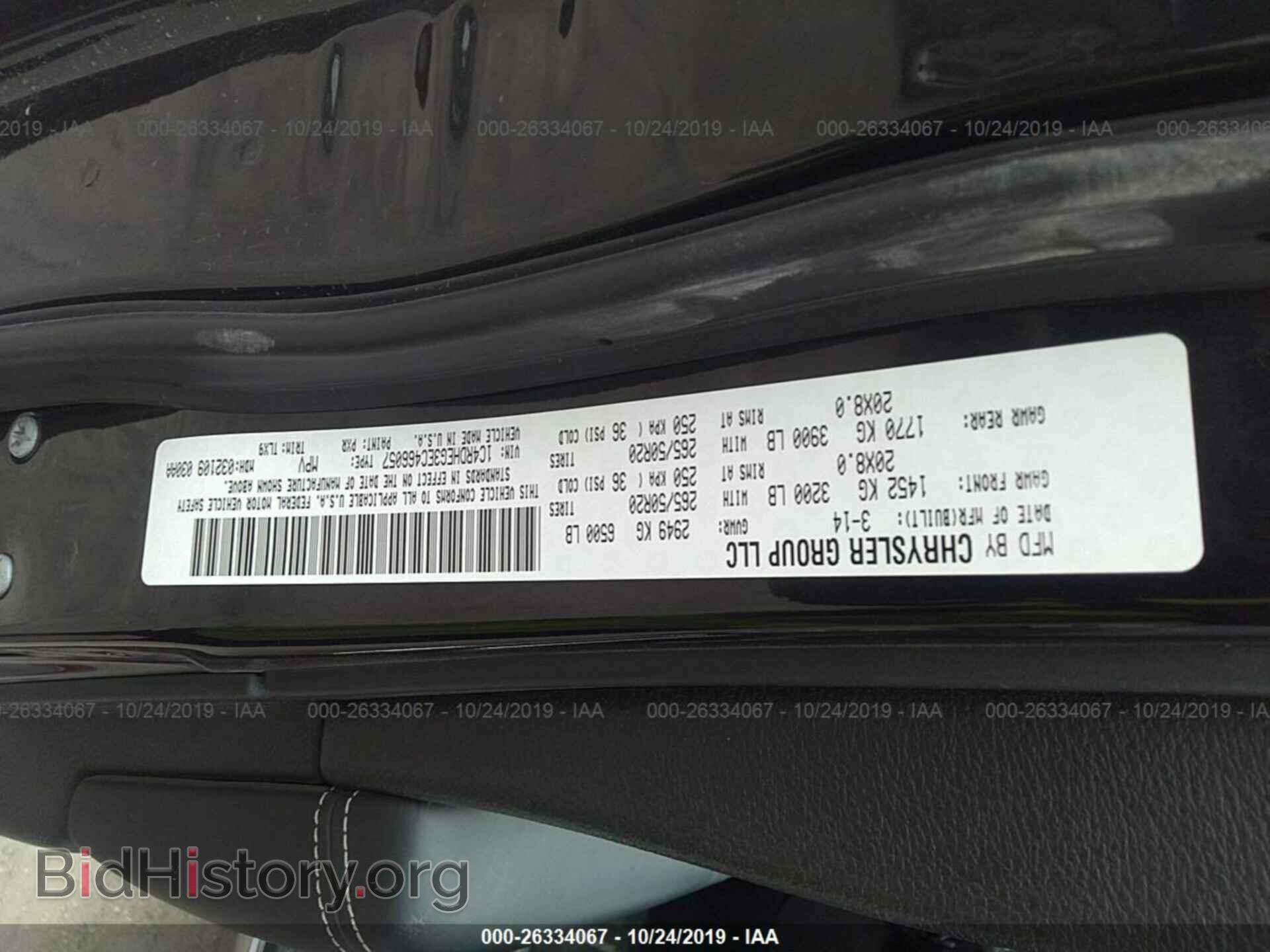 2014 Dodge Durango - VIN: 1C4RDHEG3EC466057 - Фото 9