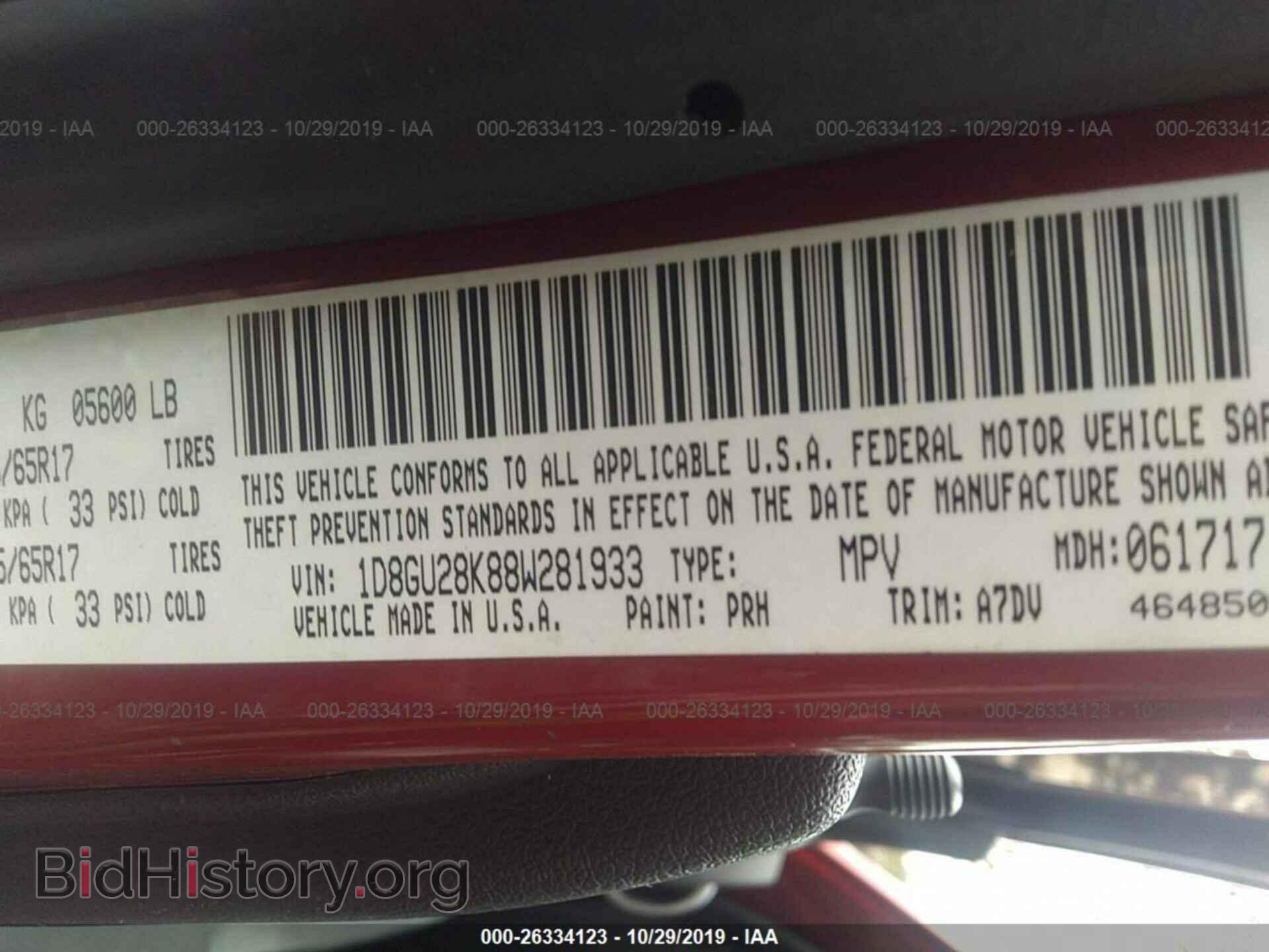 2008 DODGE NITRO - VIN: 1D8GU28K88W281933 - Фото 9