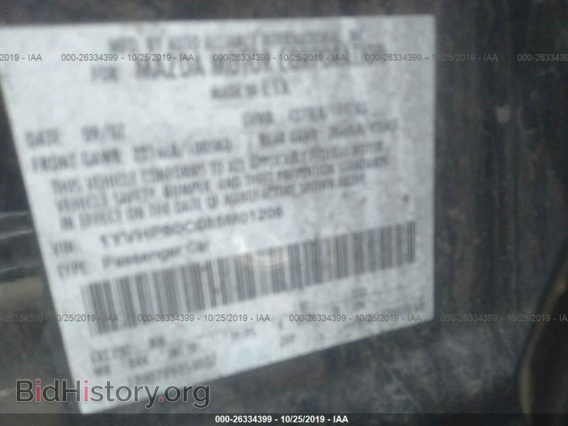 2008 MAZDA 6 - VIN: 1YVHP80C085M01208 - Фото 9