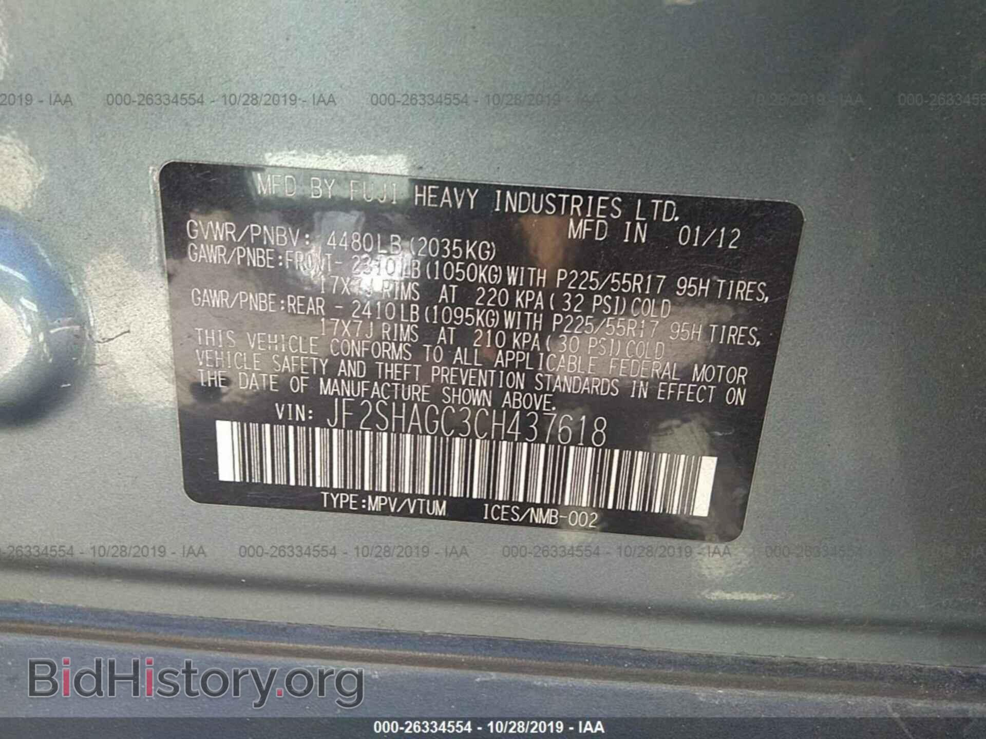 2012 SUBARU FORESTER - VIN: JF2SHAGC3CH437618 - Фото 9