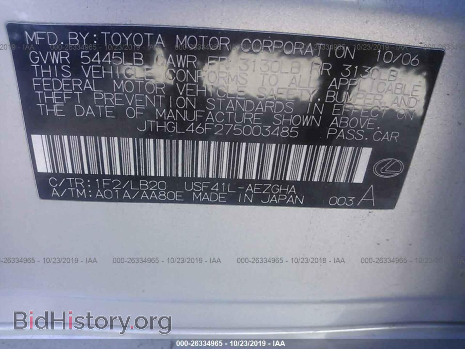 2007 LEXUS LS - VIN: JTHGL46F275003485 - Photo 9