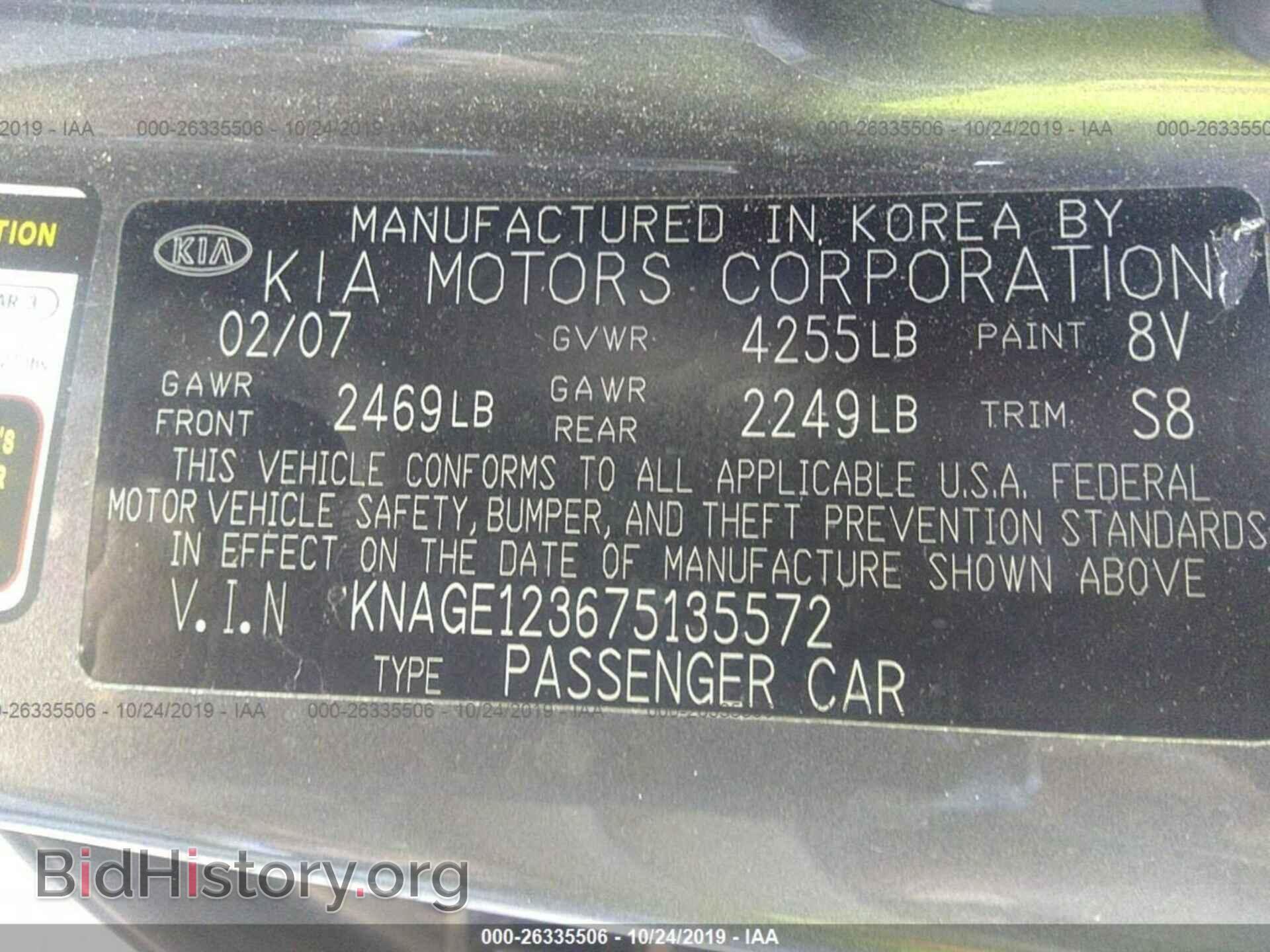 2007 KIA OPTIMA - VIN: KNAGE123675135572 - Фото 9