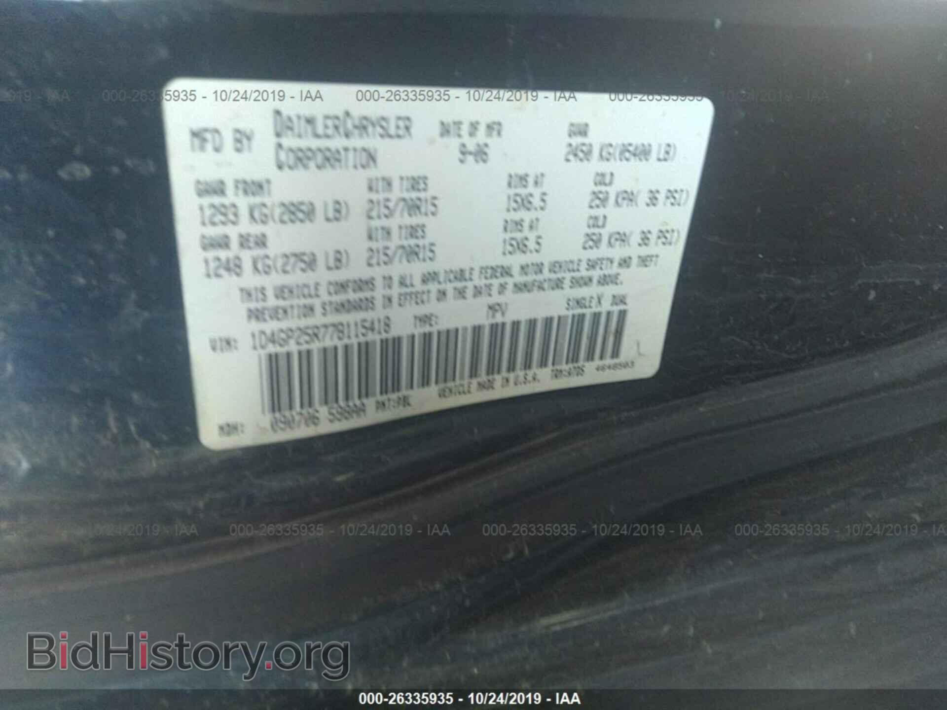 2007 DODGE CARAVAN - VIN: 1D4GP25R77B115418 - Photo 9