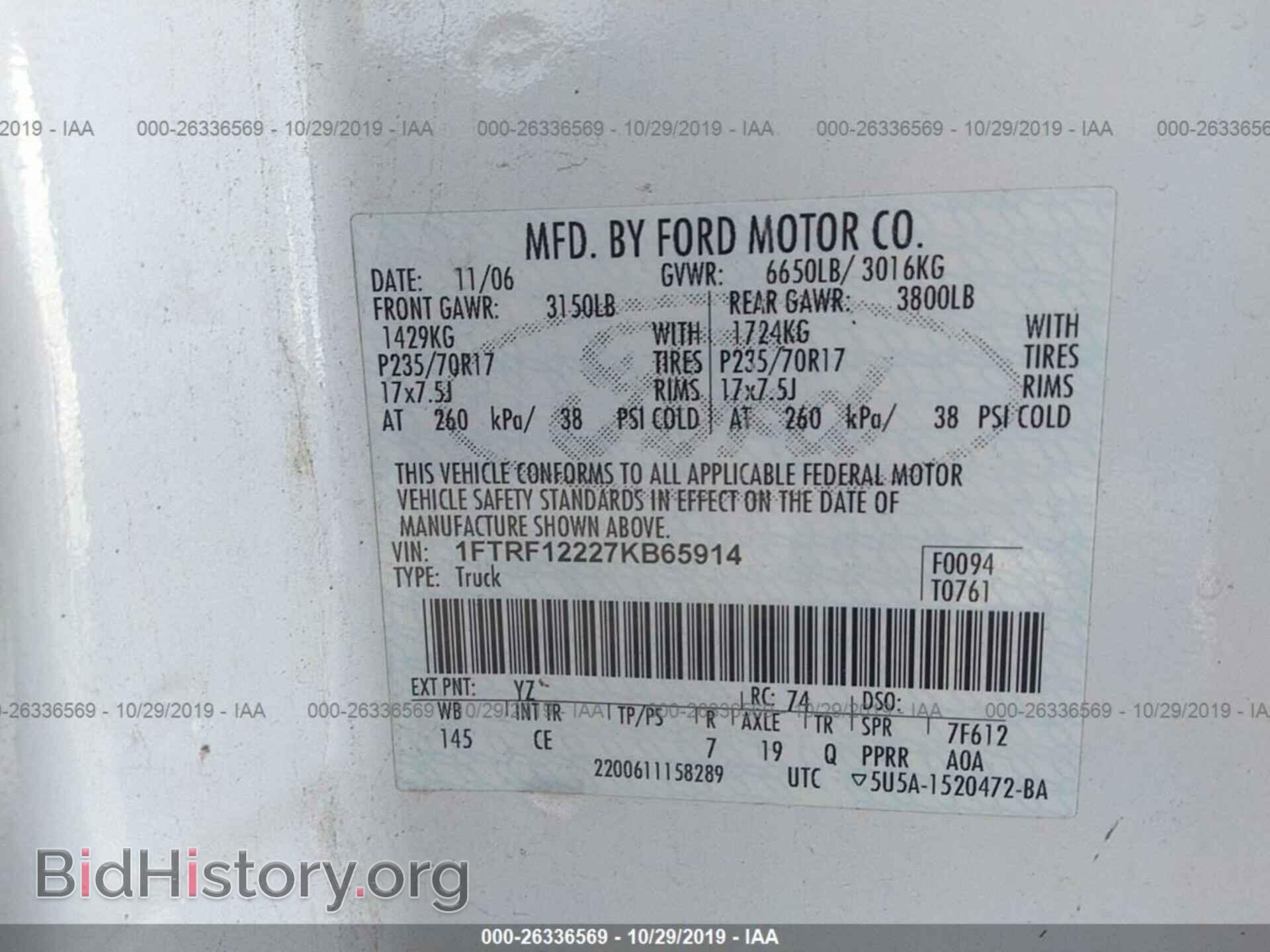 2007 FORD F150 - VIN: 1FTRF12227KB65914 - Фото 9