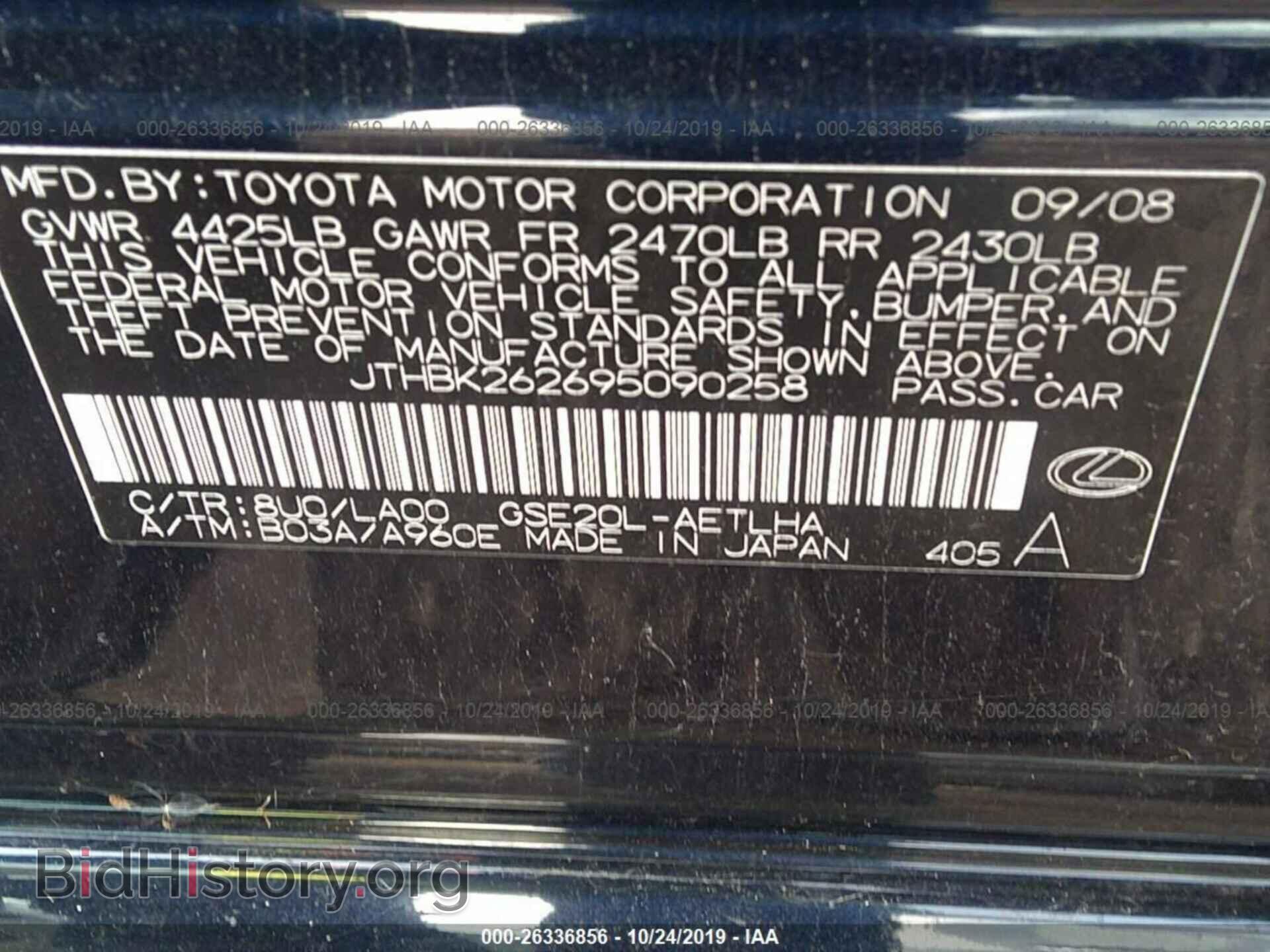 2009 LEXUS IS - VIN: JTHBK262695090258 - Фото 9