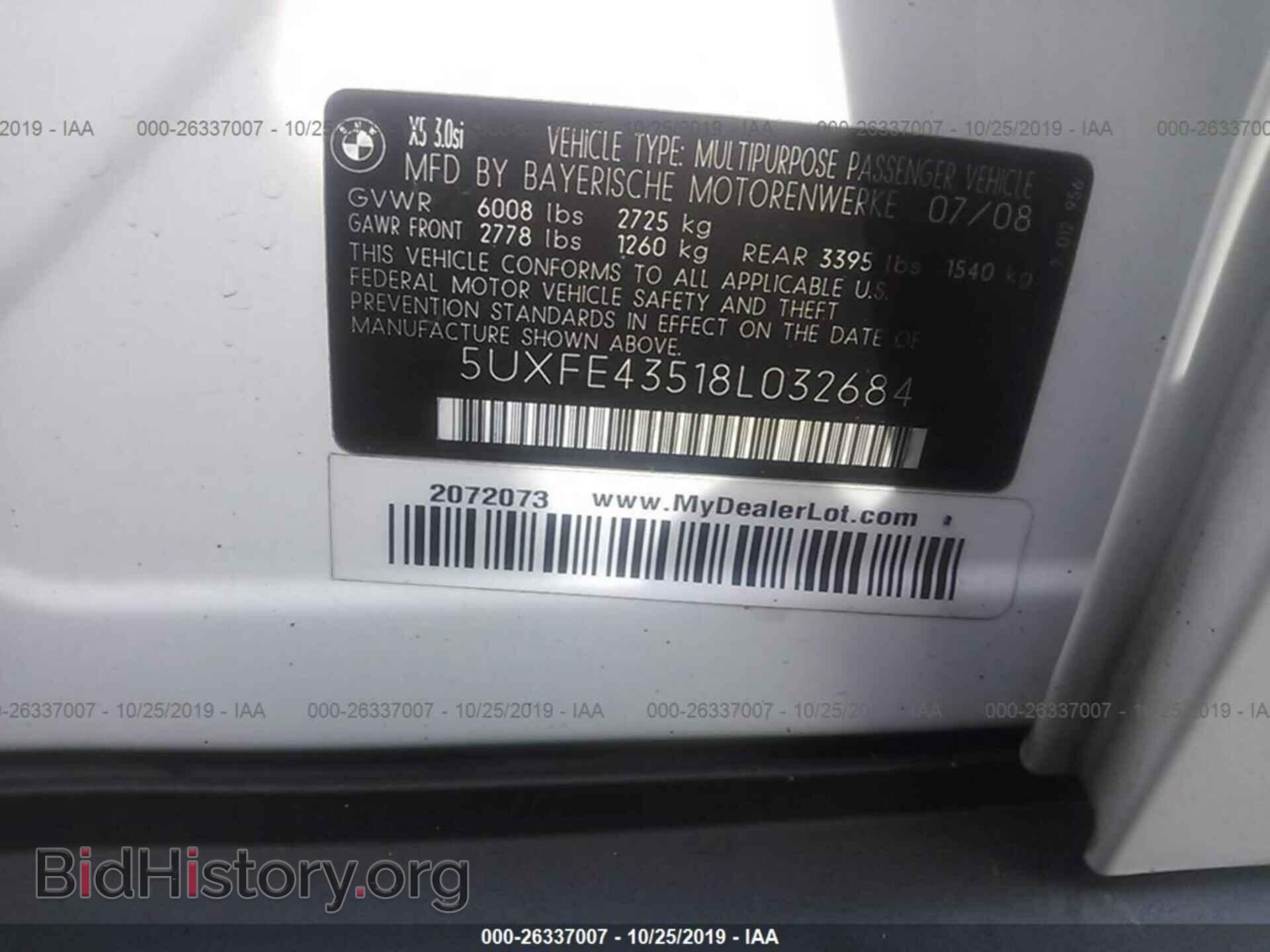 2008 BMW X5 - VIN: 5UXFE43518L032684 - Фото 9
