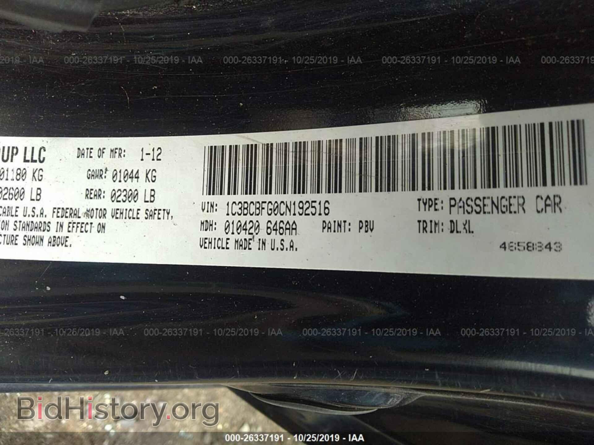 2012 CHRYSLER 200 - VIN: 1C3BCBFG0CN192516 - Фото 9