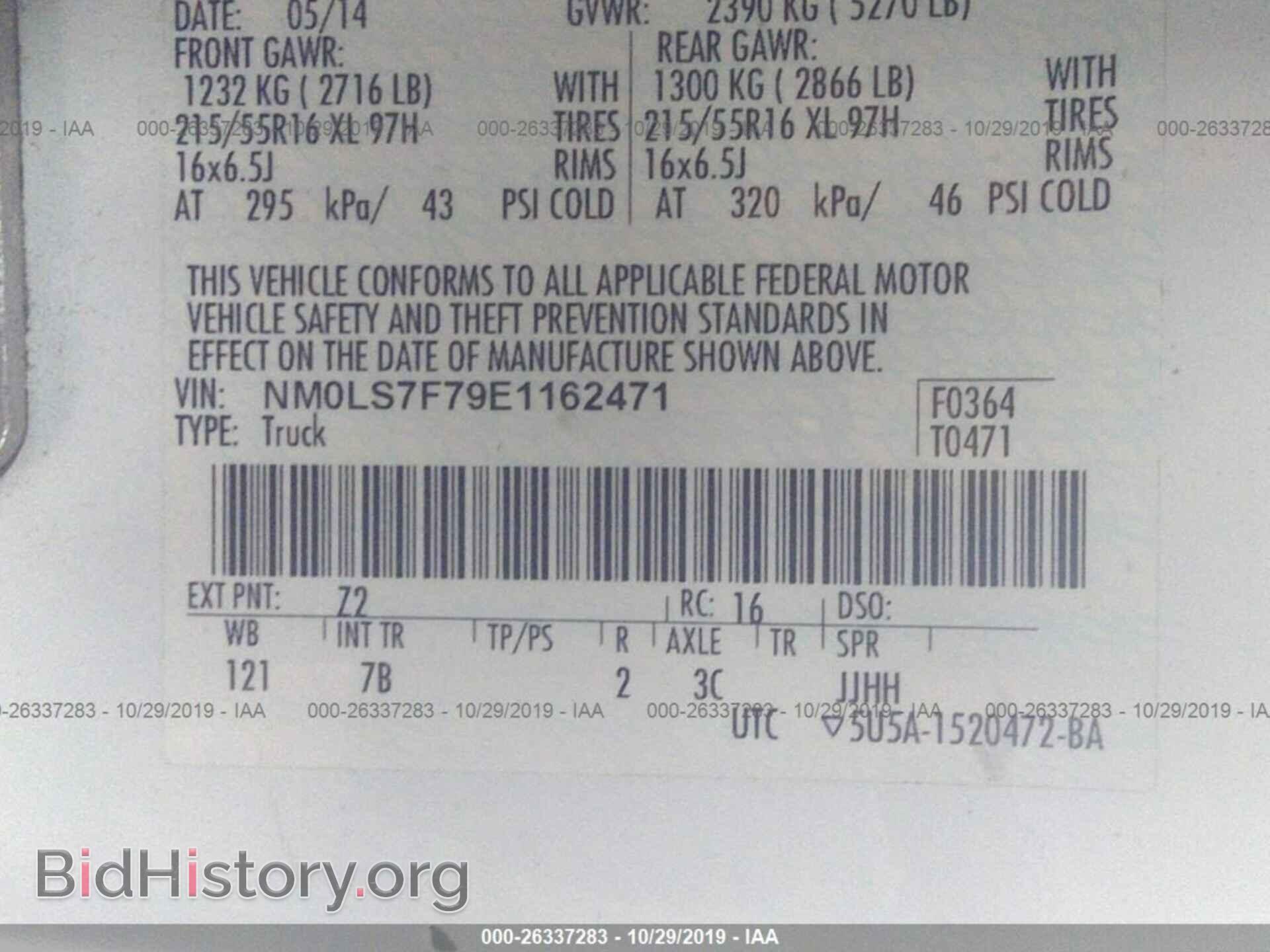 2014 FORD TRANSIT CONNECT - VIN: NM0LS7F79E1162471 - Фото 9