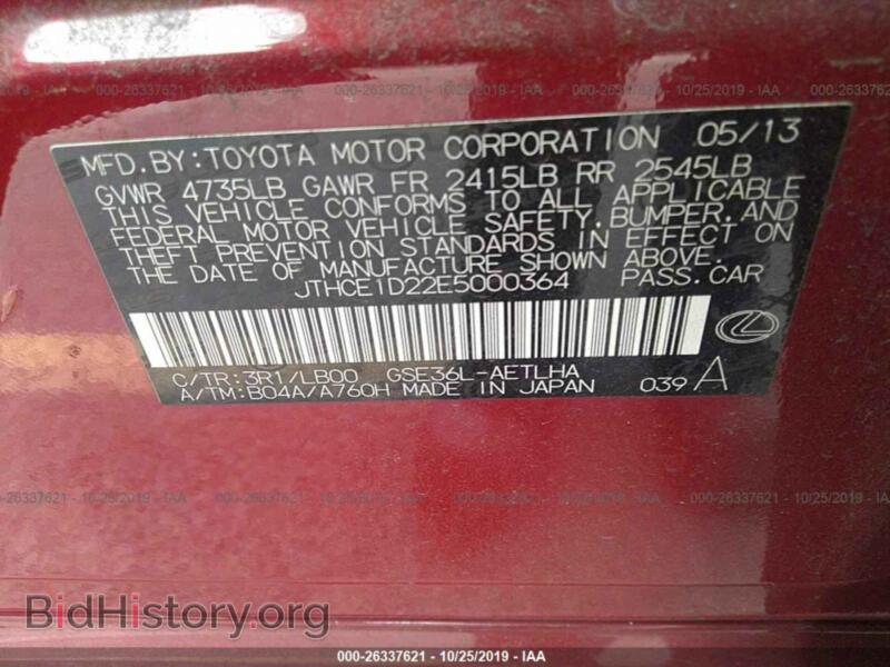 2014 Lexus IS (VIN JTHCE1D22E5000364) — фото 9 из 11