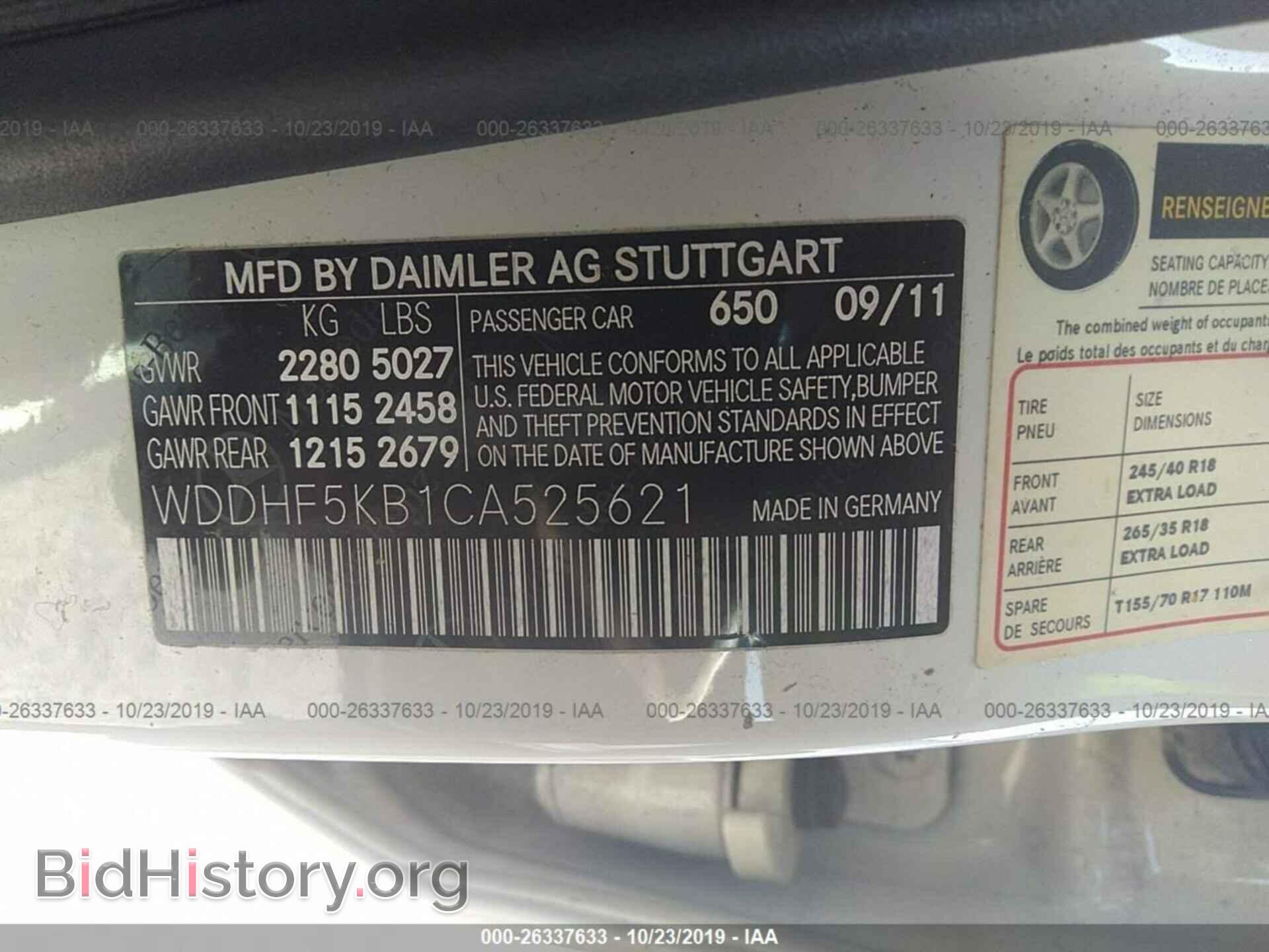 2012 MERCEDES-BENZ E - VIN: WDDHF5KB1CA525621 - Фото 9