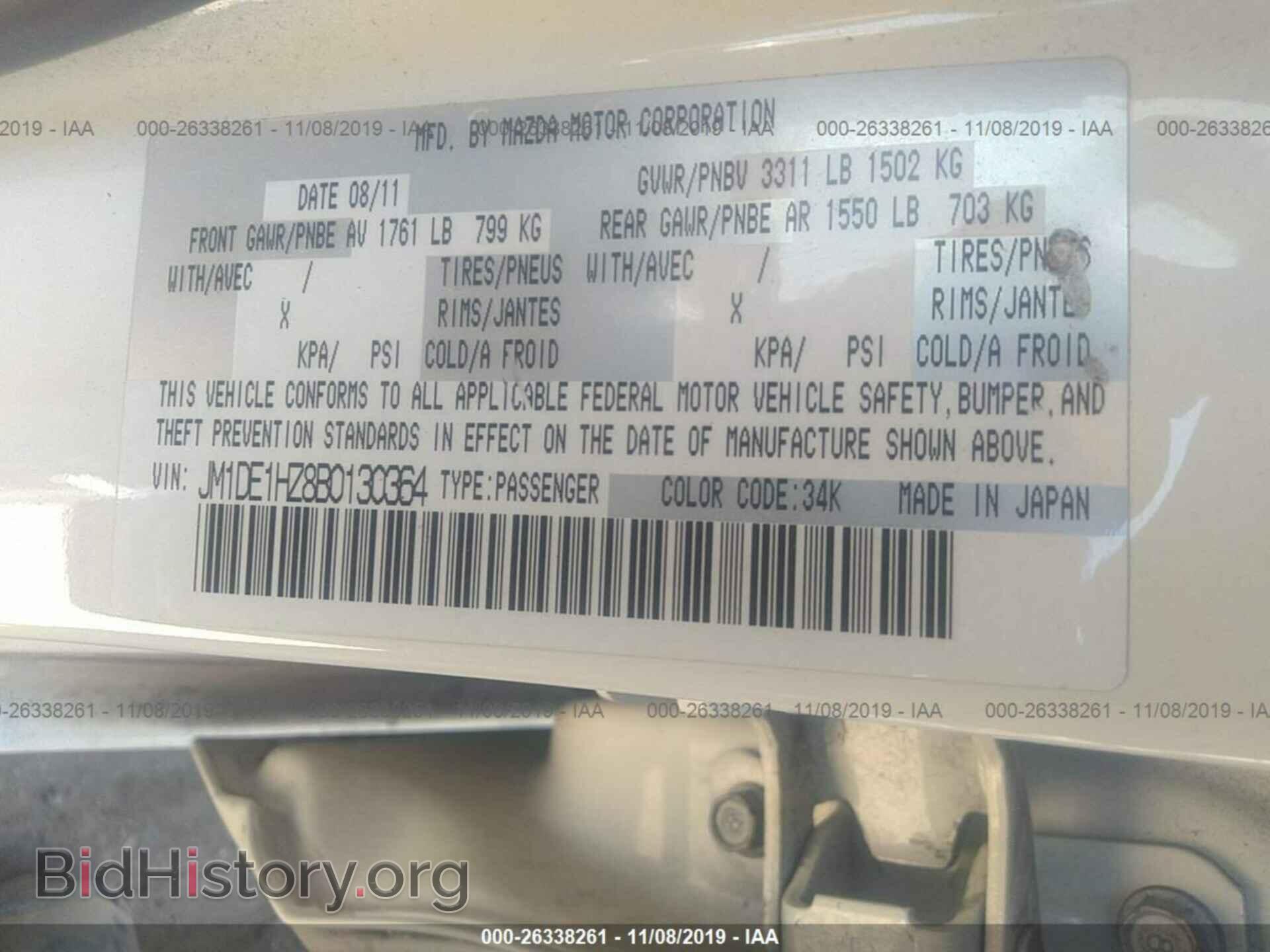 2011 MAZDA MAZDA2 - VIN: JM1DE1HZ8B0130364 - Фото 9