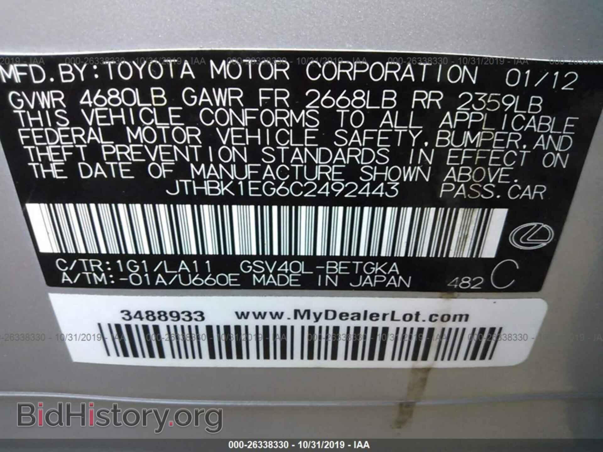 2012 LEXUS ES - VIN: JTHBK1EG6C2492443 - Фото 9