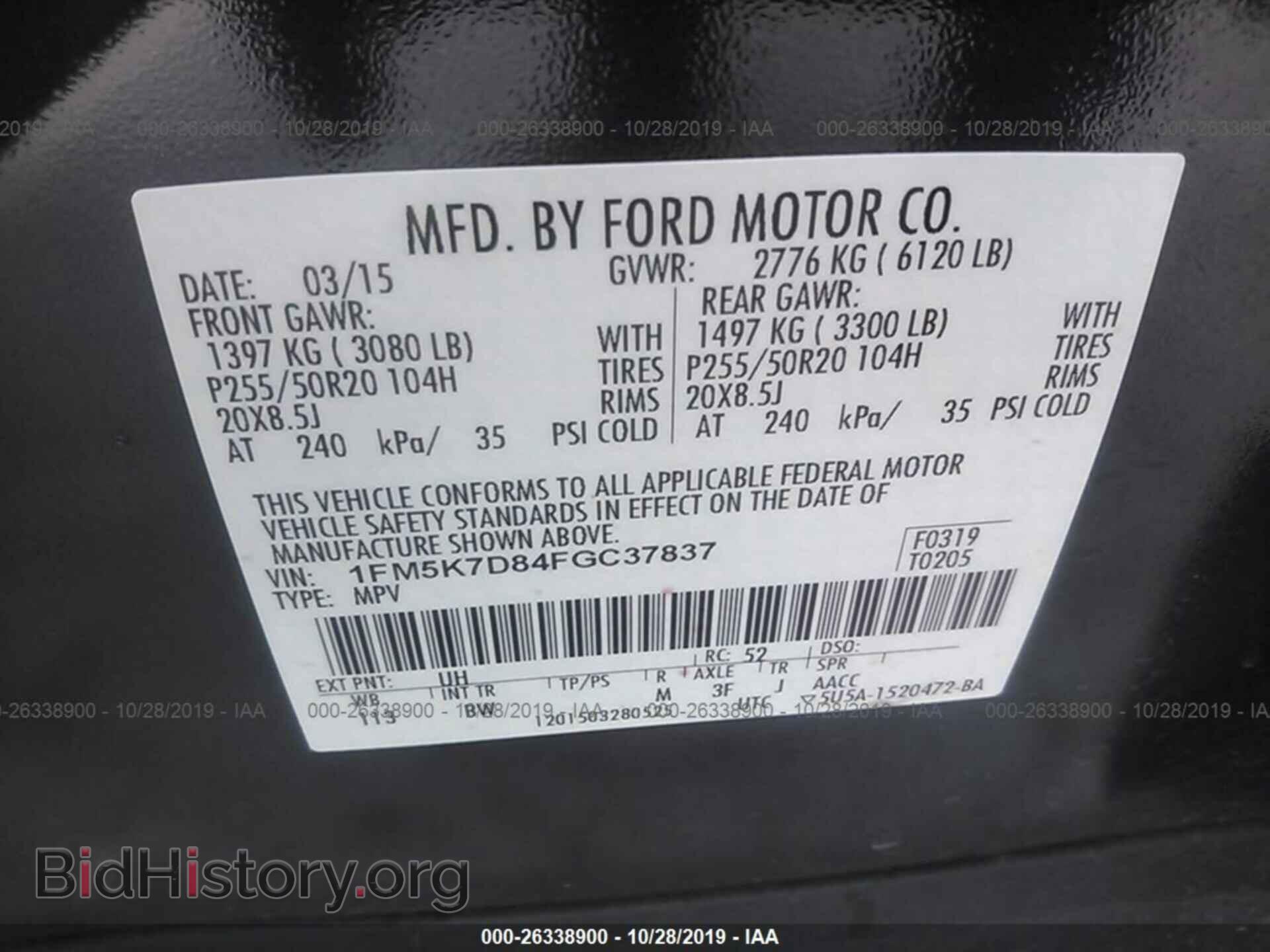 2015 FORD EXPLORER - VIN: 1FM5K7D84FGC37837 - Фото 9