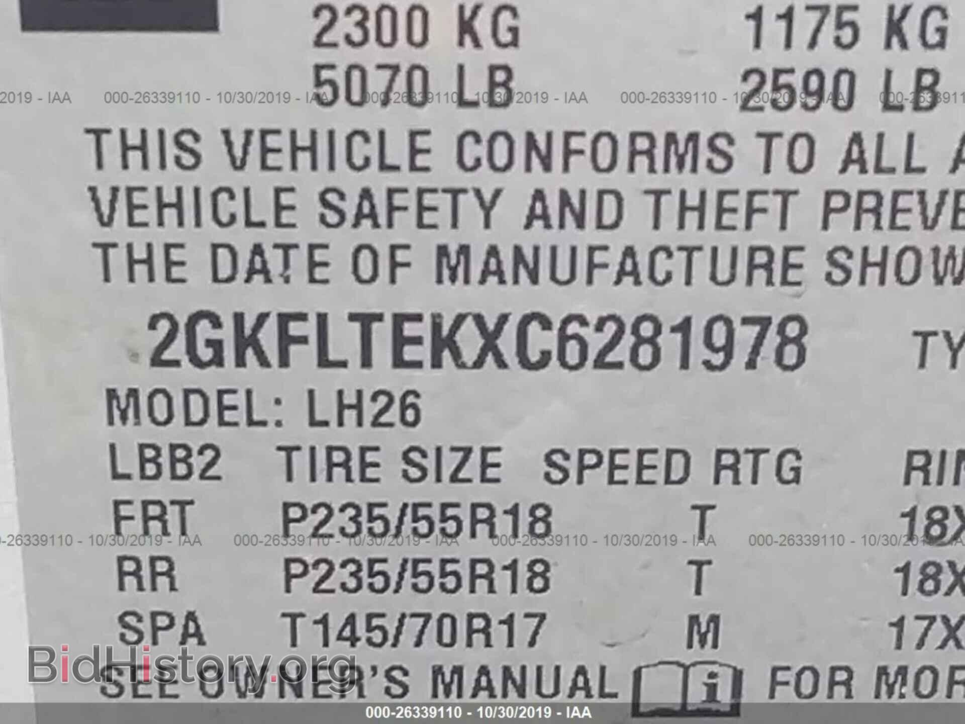 2012 GMC TERRAIN - VIN: 2GKFLTEKXC6281978 - Фото 9