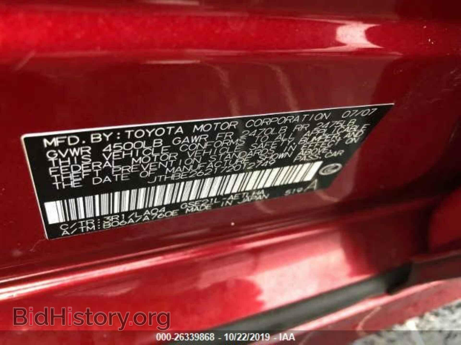 2007 LEXUS IS - VIN: JTHBE262172012749 - Фото 9