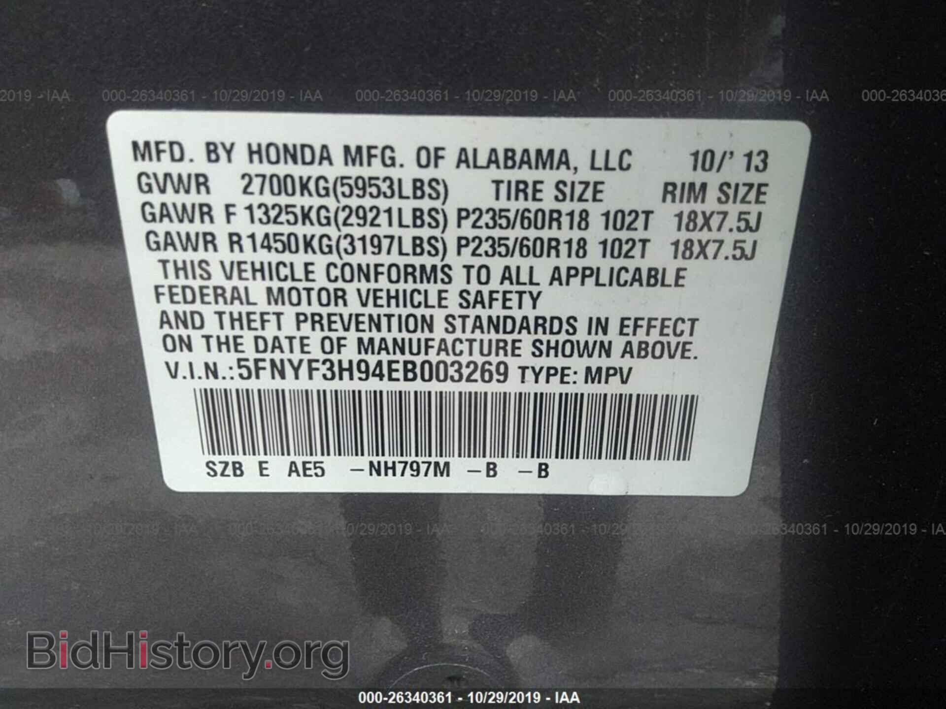 2014 HONDA PILOT - VIN: 5FNYF3H94EB003269 - Фото 9
