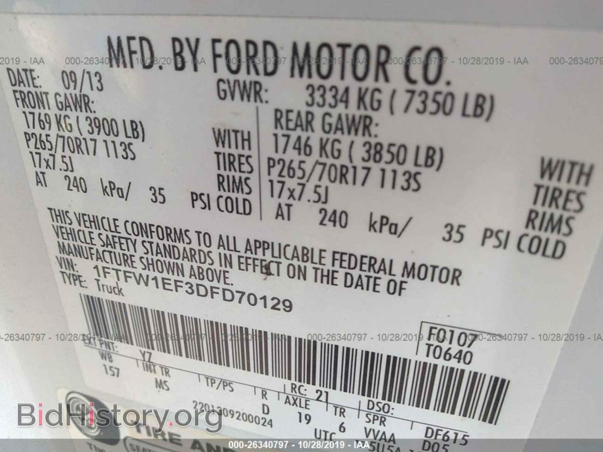 2013 Ford F150 - VIN: 1FTFW1EF3DFD70129 - Фото 9
