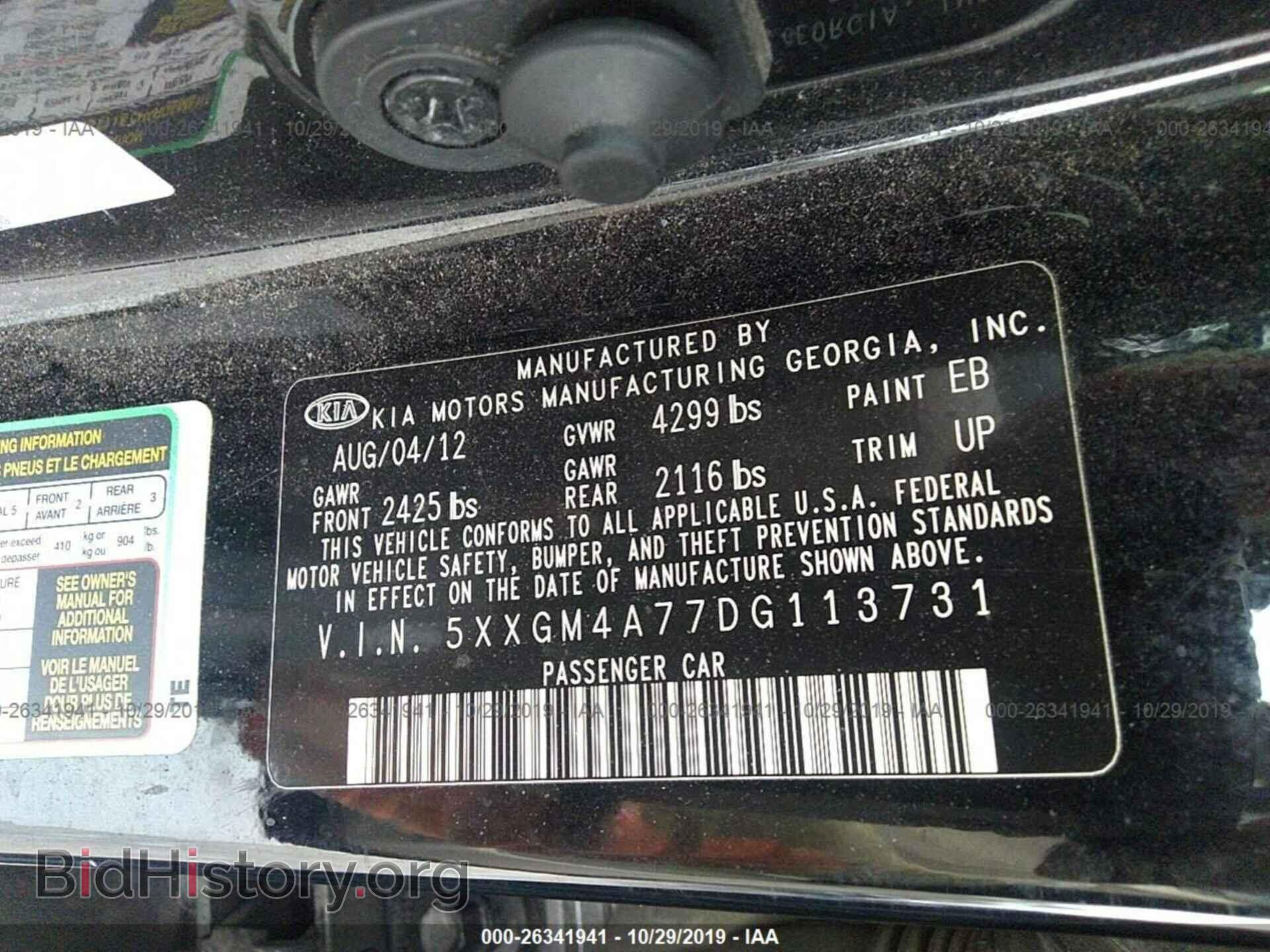 2013 KIA Optima - VIN: 5XXGM4A77DG113731 - Фото 9