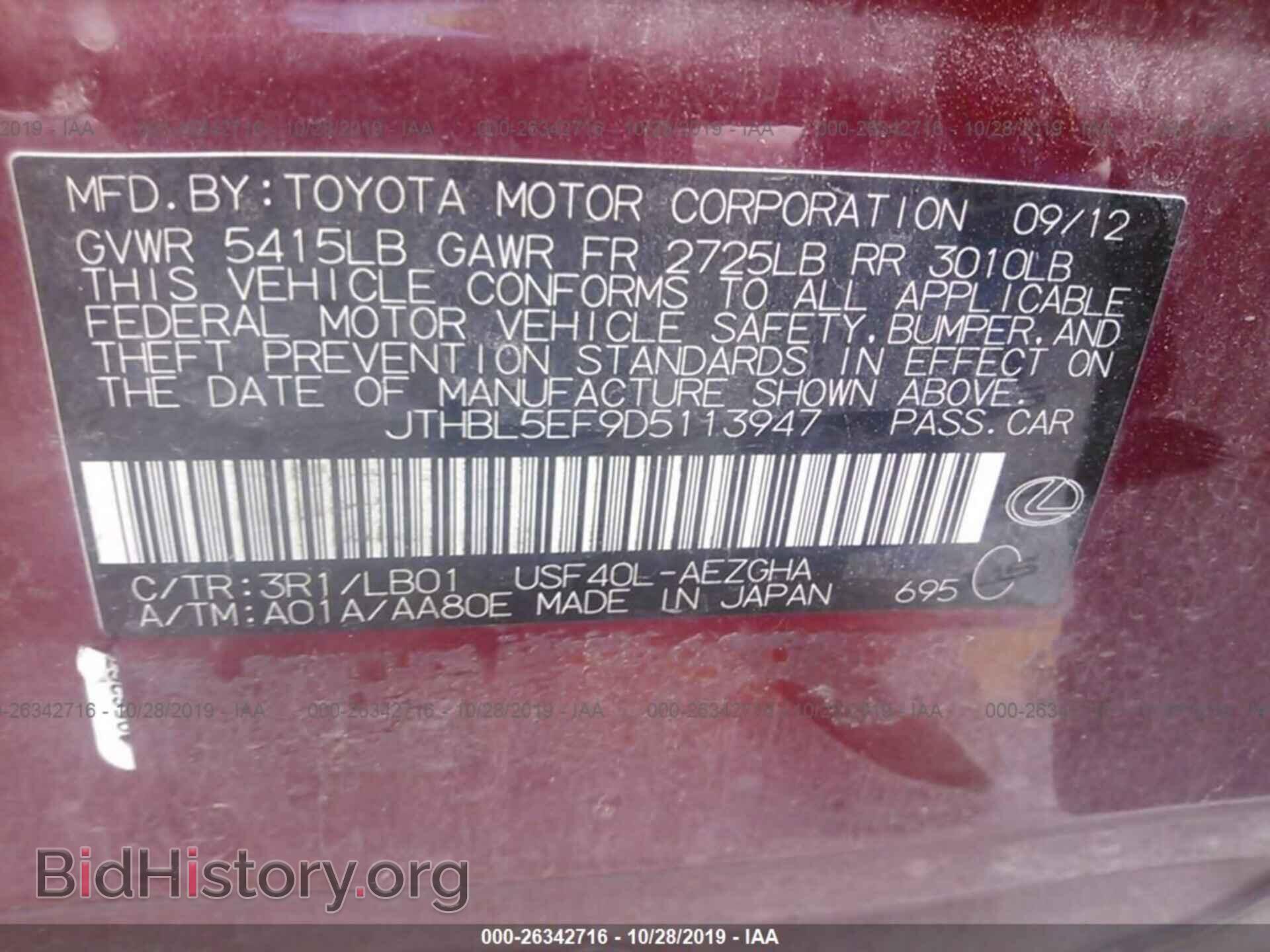 2013 Lexus LS - VIN: JTHBL5EF9D5113947 - Фото 9