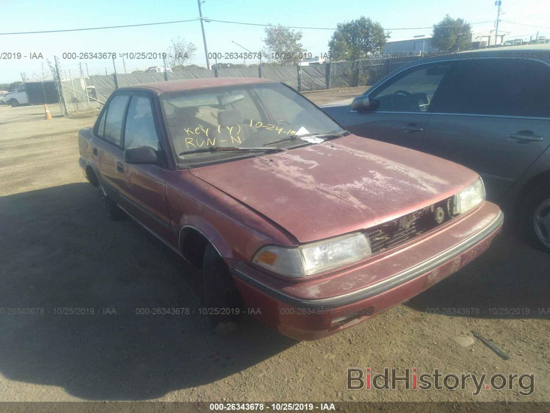 Photo 1NXAE94A5NZ287358 - TOYOTA COROLLA 1992