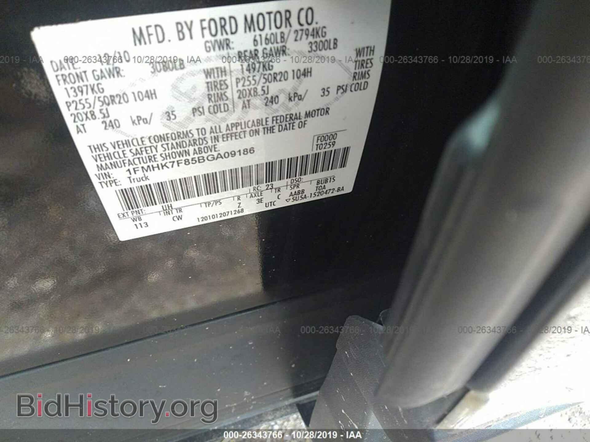 2011 Ford Explorer - VIN: 1FMHK7F85BGA09186 - Фото 9