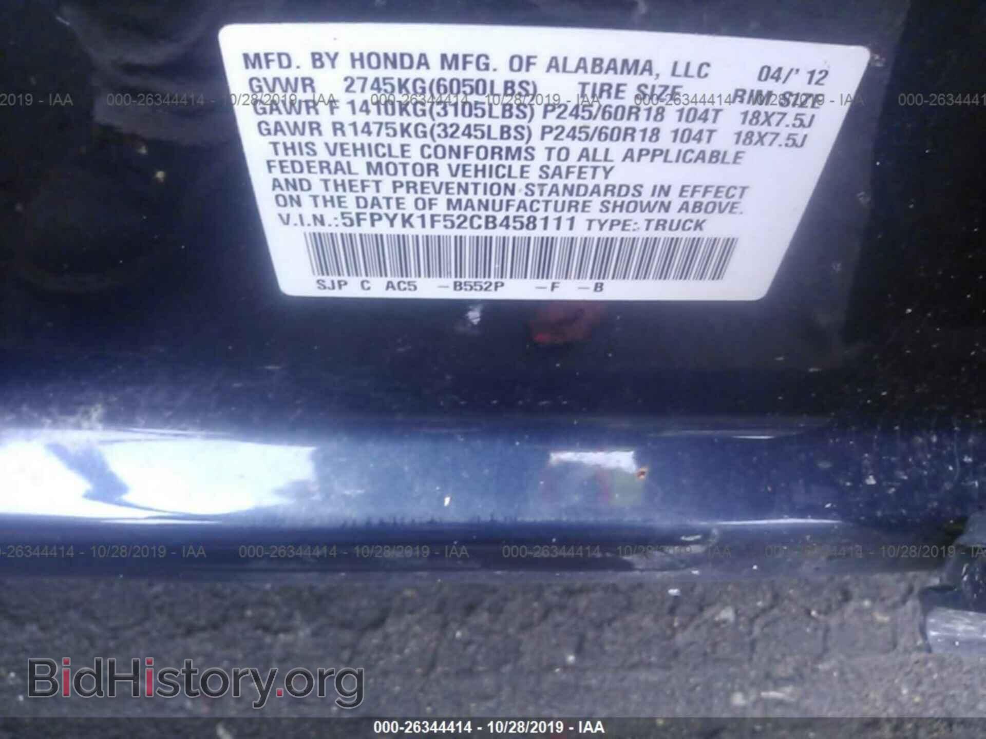 2012 HONDA RIDGELINE - VIN: 5FPYK1F52CB458111 - Фото 9