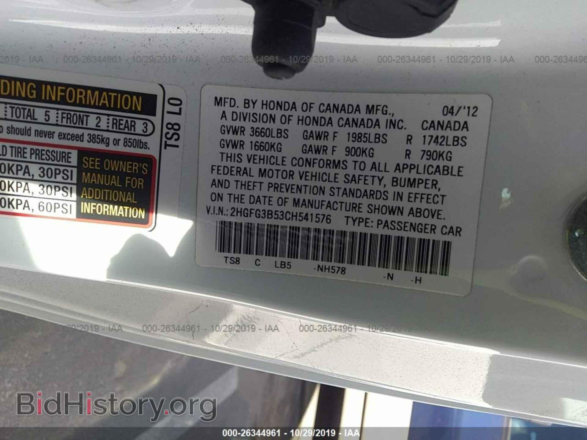 2012 HONDA CIVIC - VIN: 2HGFG3B53CH541576 - Фото 9