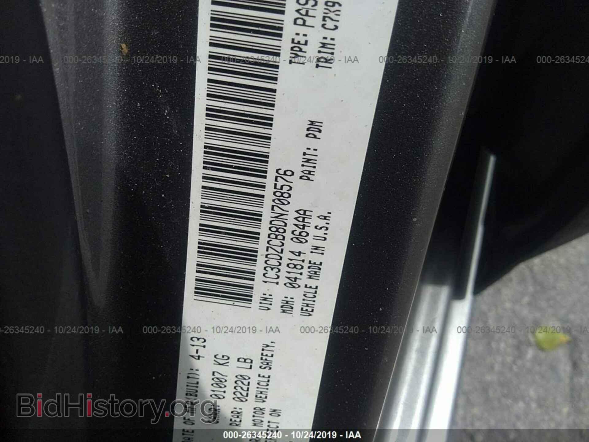 2013 DODGE AVENGER - VIN: 1C3CDZCB8DN708576 - Фото 9