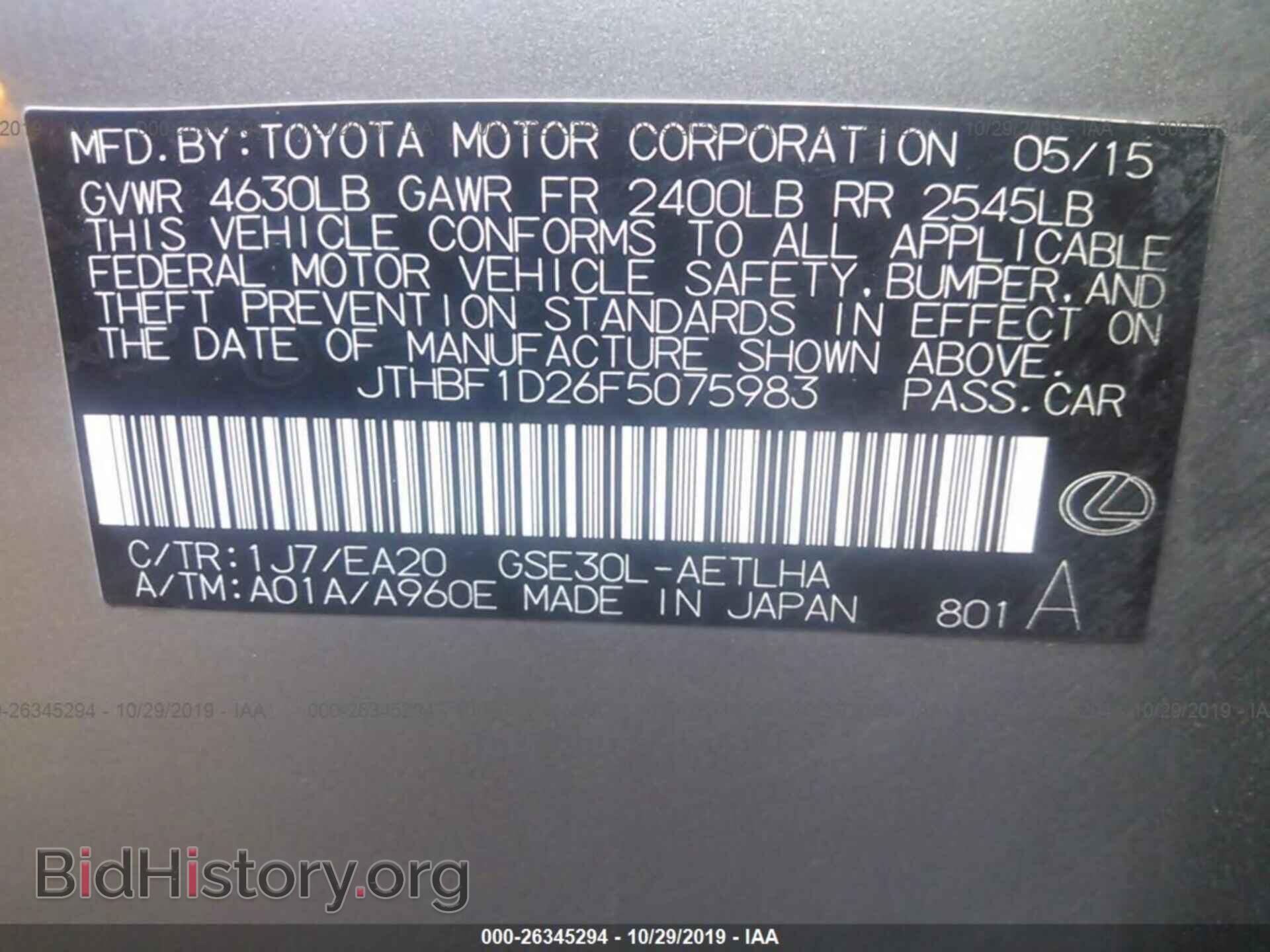 2015 LEXUS IS - VIN: JTHBF1D26F5075983 - Photo 9